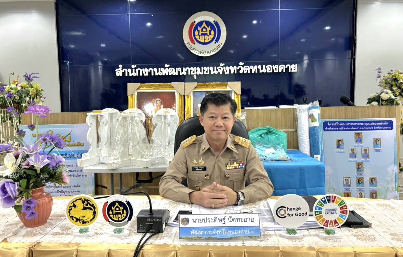 พช.หนองคาย ประชุมผู้อำนวยการกลุ่มงาน พัฒนาการอำเภอ ประจำเดือน พฤศจิกายน 2567