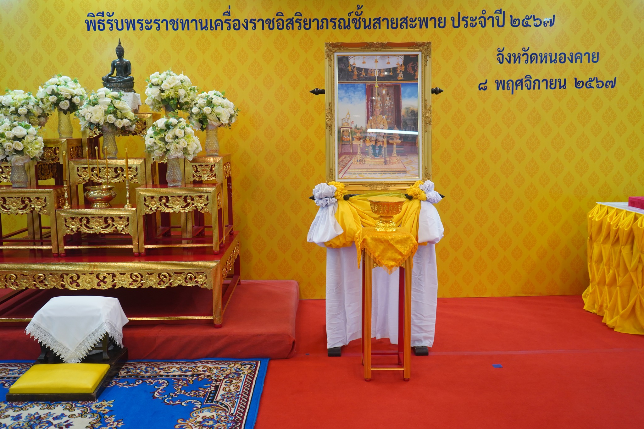 พช.หนองคาย ร่วมพิธีรับพระราชทานเครื่องราชอิสริยาภรณ์ชั้นสายสะพาย ประจำปี 2567 จังหวัดหนองคาย