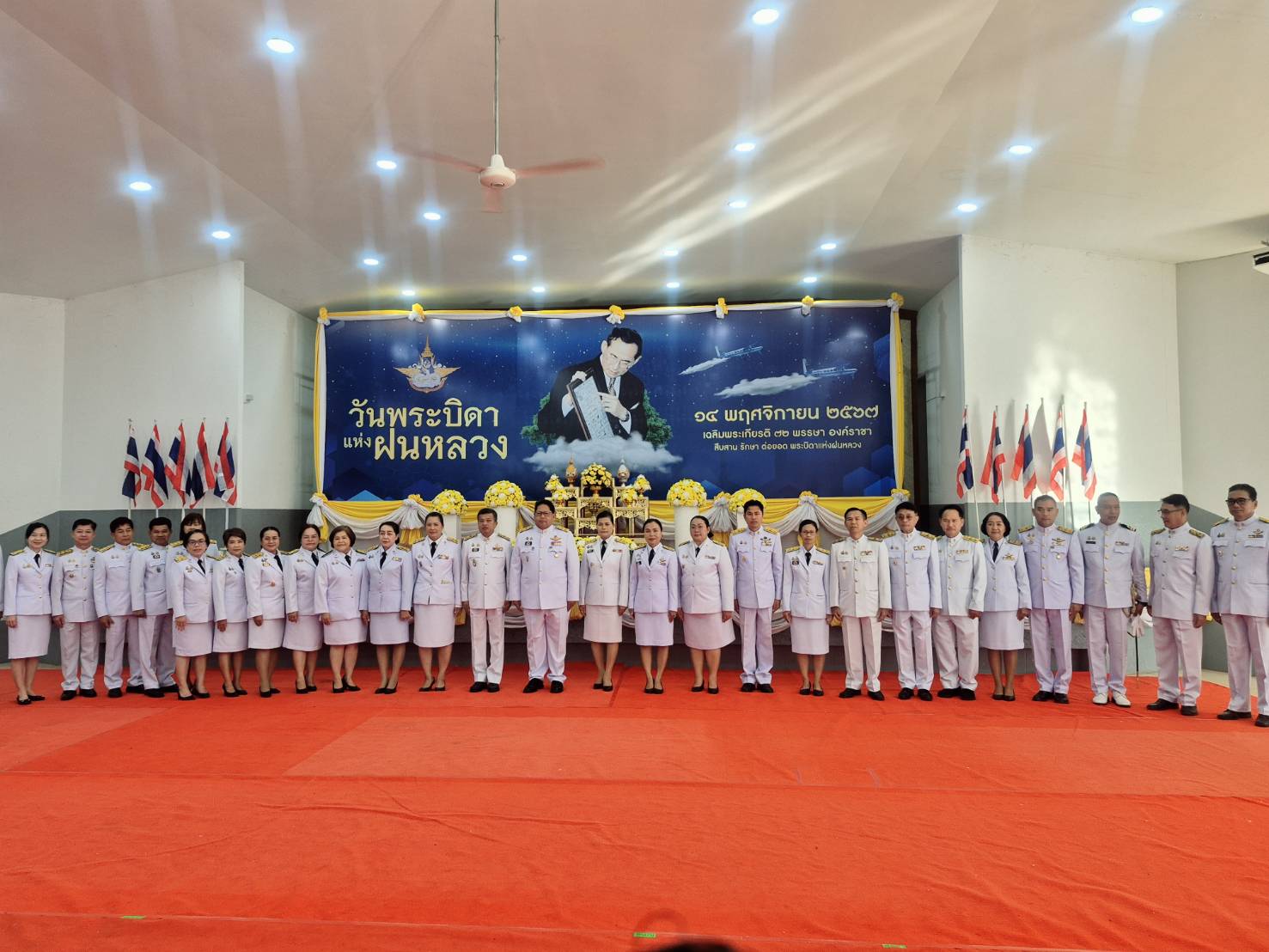 พช.หนองคาย ร่วมพิธีวางพานพุ่มดอกไม้สดถวายราชสักการะ พระบาทสมเด็จพระบรมชนกาธิเบศร มหาภูมิพลอดุลยเดชมหาราช บรมนาถบพิตร เนื่องในวันพระบิดาแห่งฝนหลวง ประจำปี 2567