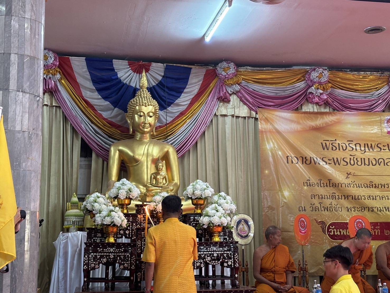 พช.หนองคาย ร่วมพิธีเจริญพระพุทธมนต์และการเจริญจิตตภาวนาถวายพระพรชัยมงคล แด่พระบาทสมเด็จพระเจ้าอยู่หัว เนื่องในโอกาสมหามงคล เฉลิมพระชนมพรรษา 6 รอบ 28 กรกฎาคม 2567