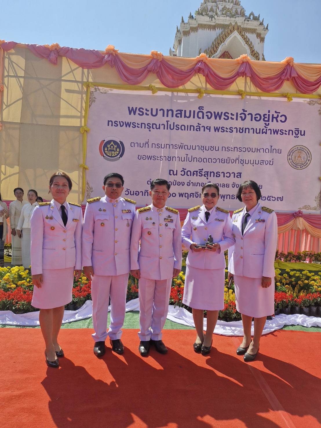 พช.หนองคาย ร่วมพิธีถวายผ้าพระกฐินพระราชทาน กรมการพัฒนาชุมชน ณ วัดศรีสุทธาวาส พระอารามหลวง ต.กุดป่อง อ.เมือง จ.เลย