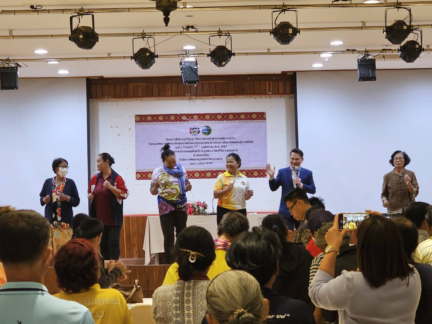 จังหวัดหนองคาย มุ่งพัฒนาคุณภาพชีวิตครัวเรือนยากจน สร้างความมั่นคงด้านอาชีพ ให้สามารถพึ่งตนเองได้อย่างยั่งยืน อบรมเข้มข้นต่อเนื่อง รุ่นที่ 3 โครงการสืบสานภูมิปัญญา พัฒนาเศรษฐกิจฐานรากสู่ความยั่งยืน กิจกรรมพัฒนาและยกระดับคุณภาพชีวิตครัวเรือนยากจน ตามแนวทางสัมมาชีพชุมชนสู่ความยั่งยืน