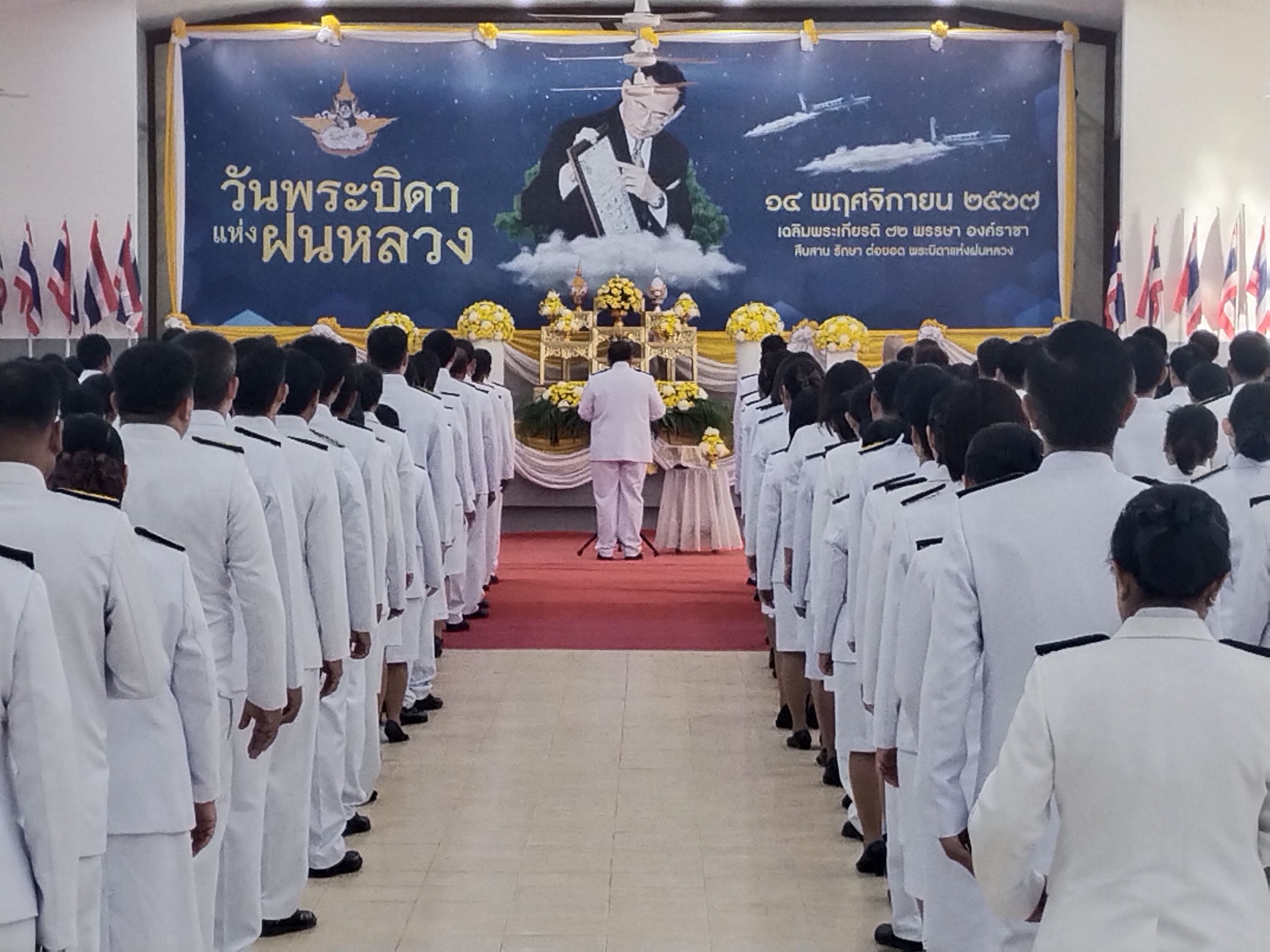 พช.หนองคาย ร่วมพิธีวางพานพุ่มดอกไม้สดถวายราชสักการะ พระบาทสมเด็จพระบรมชนกาธิเบศร มหาภูมิพลอดุลยเดชมหาราช บรมนาถบพิตร เนื่องในวันพระบิดาแห่งฝนหลวง ประจำปี 2567