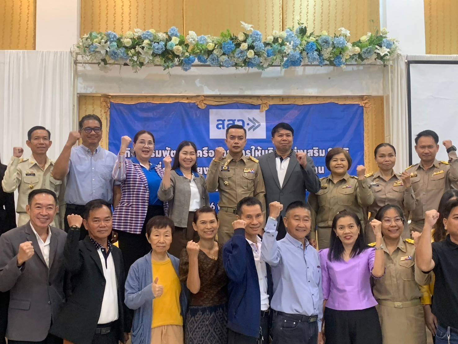 พช.หนองคาย เข้าร่วม “กิจกรรมพัฒนาเครือข่ายการให้บริการส่งเสริม SME เพื่อเชื่อมโยงความร่วมมือกับหน่วยงานภาครัฐและภาคเอกชนในพื้นที่จังหวัดหนองคายประจำปี พ.ศ.2567 โดยสำนักงานส่งเสริมวิสาหกิจขนาดกลางและขนาดย่อม (สสว.)”