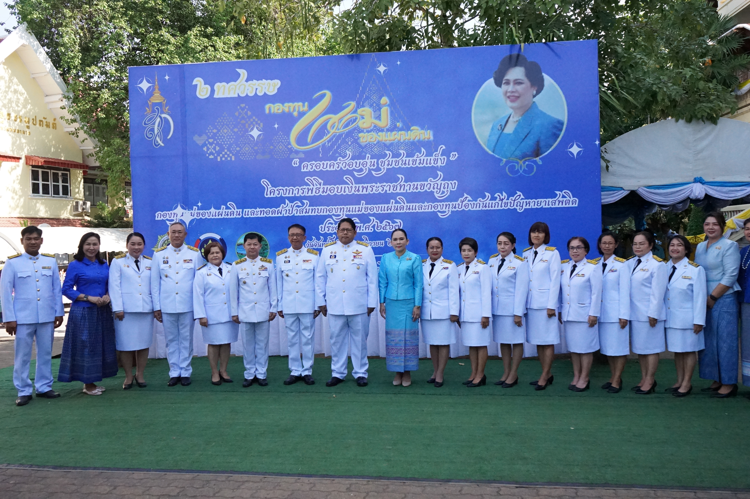 จังหวัดหนองคาย จัดพิธีมอบเงินพระราชทานขวัญถุงกองทุนแม่ของแผ่นดินและทอดผ้าป่าสมทบกองทุนแม่ของแผ่นดินและกองทุนป้องกันแก้ไขปัญหายาเสพติด ประจำปี 2567 เนื่องในโอกาสวันกองทุนแม่ของแผ่นดิน ภายใต้แนวคิด “2 ทศวรรษ กองทุนแม่ของแผ่นดิน ครอบครัวอบอุ่น ชุมชนเข้มแข็ง”