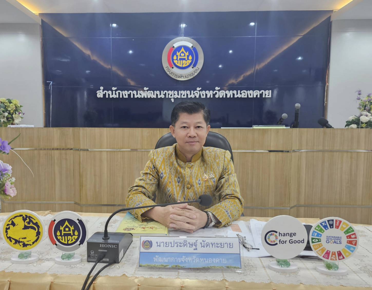 พช.หนองคาย จัดประชุมการประสานแผนการปฏิบัติราชการสำนักงานพัฒนาชุมชนจังหวัดหนองคาย ครั้งที่ 8/2567