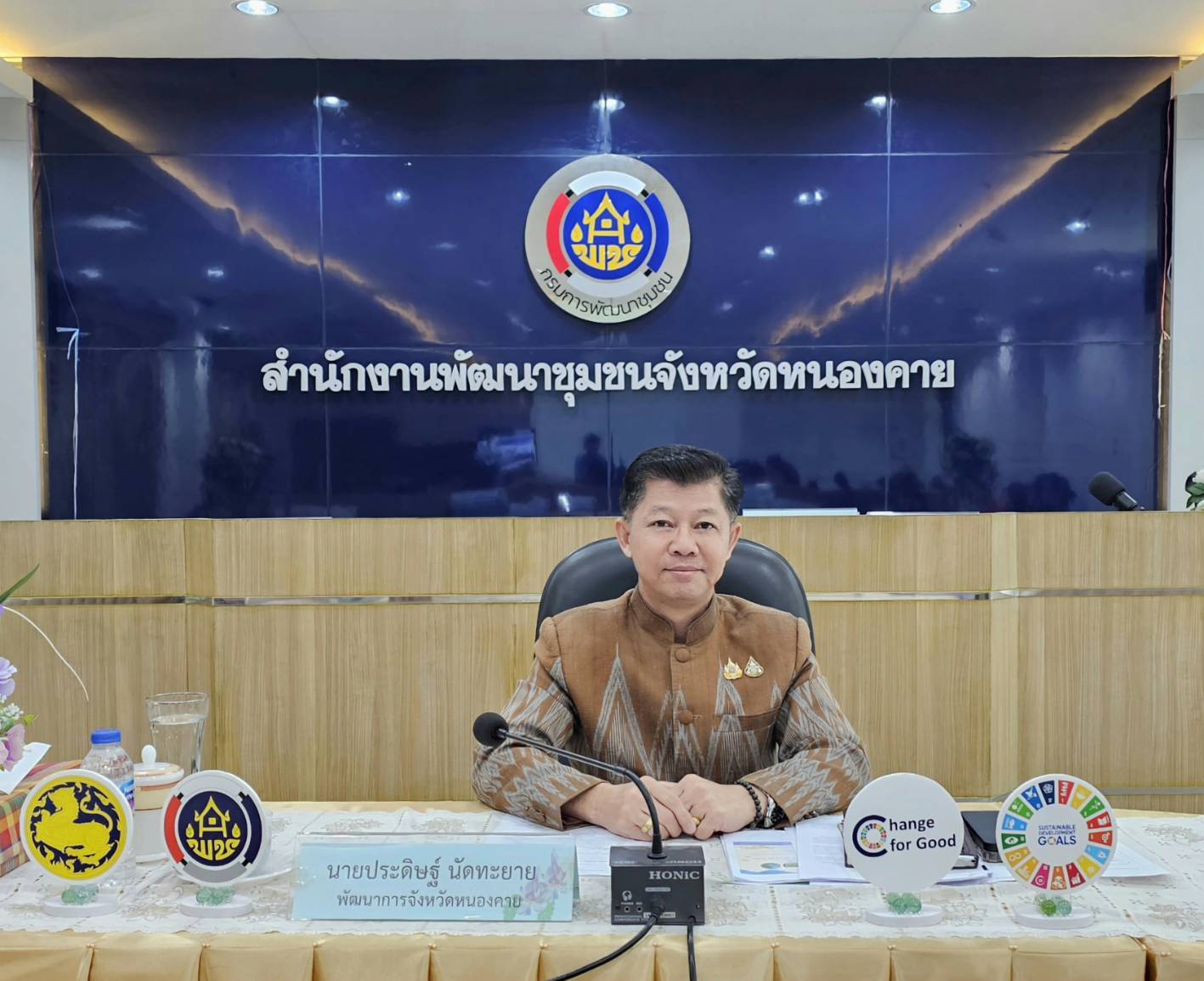 พช.หนองคาย ประชุมเตรียมความพร้อมพิธีมอบเงินพระราชทานขวัญถุงกองทุนแม่ของแผ่นดินและทอดผ้าป่าสมทบกองทุนแม่ของแผ่นดินและกองทุนป้องกันแก้ไขปัญหายาเสพติด ประจำปี 2567
