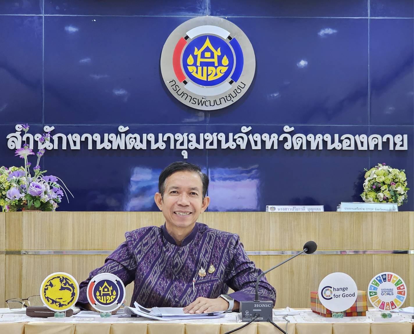 พช.หนองคาย ร่วมการประชุมกรมการพัฒนาชุมชน ครั้งที่ 11/2567 ผ่านระบบวิดีทัศน์ทางไกล (Video Conference)