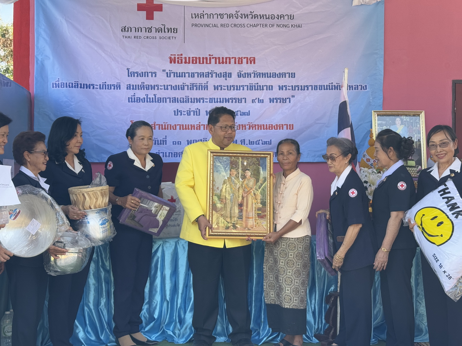 พช.หนองคาย ร่วมพิธีมอบบ้าน โครงการ “บ้านกาชาดสร้างสุข จังหวัดหนองคาย เพื่อเฉลิมพระเกียรติ สมเด็จพระนางเจ้าสิริกิติ์ พระบรมราชินีนาถ พระบรมราชชนนีพันปีหลวง เนื่องในโอกาสเฉลิมพระชนมพรรษา 92 พรรษา” ณ อ.ศรีเชียงใหม่ จ.หนองคาย