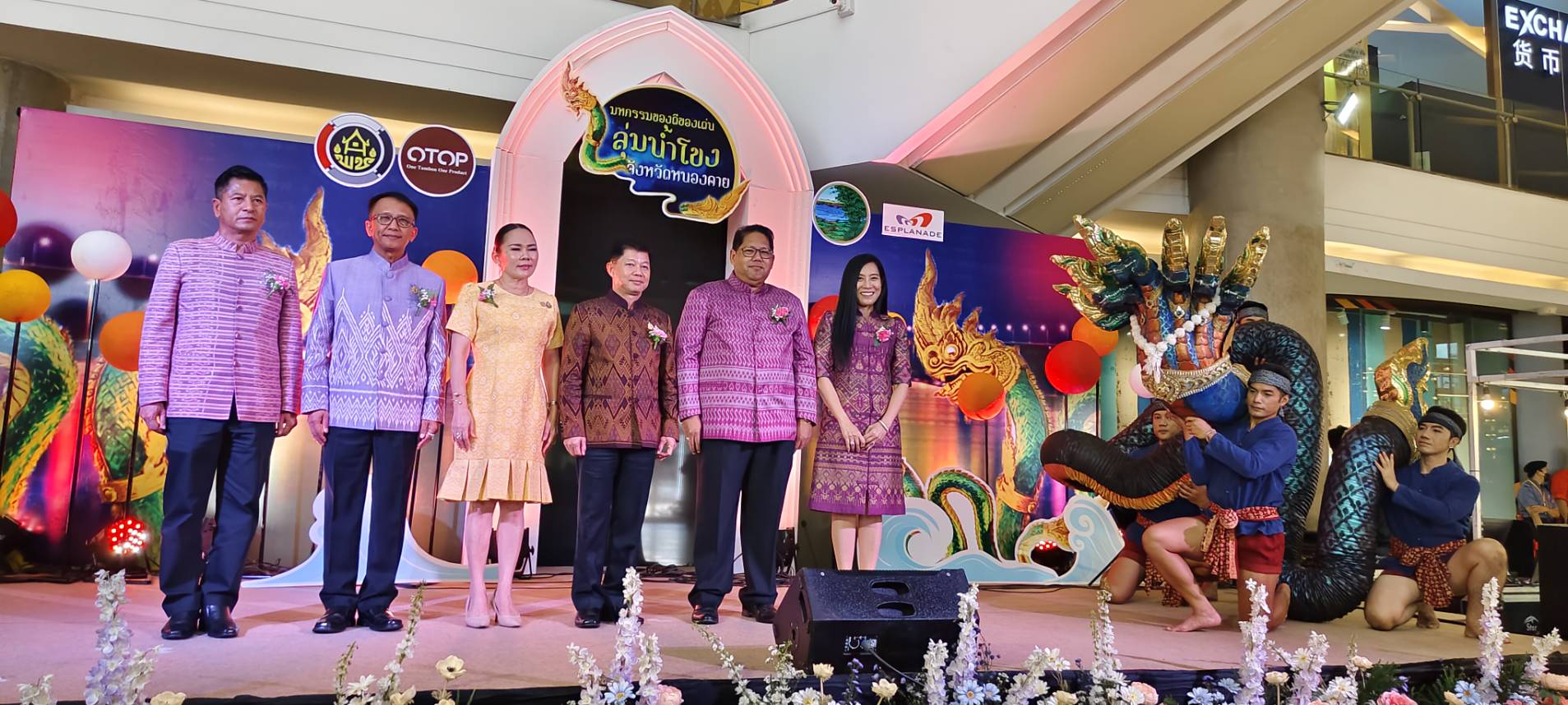 จังหวัดหนองคาย จัดยิ่งใหญ่พิธีเปิดโครงการสืบสานภูมิปัญญา พัฒนาเศรษฐกิจฐานรากสู่ความยั่งยืน “มหกรรมของดี ของเด่นลุ่มน้ำโขง” จังหวัดหนองคาย ยกขบวนสินค้า OTOP ของดี ของเด่น หนองคาย กลุ่ม จ.สบายดี มาจัดจำหน่าย ณ ศูนย์การค้าเอสพลานาด กทม.