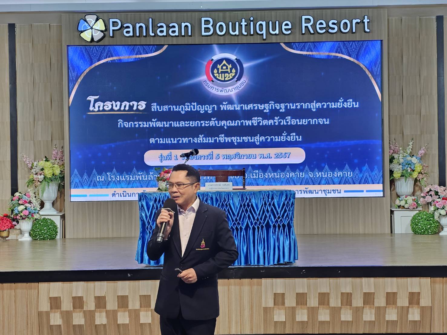 จังหวัดหนองคาย ดำเนินโครงการสืบสานภูมิปัญญา พัฒนาเศรษฐกิจฐานรากสู่ความยั่งยืน กิจกรรมพัฒนาและยกระดับคุณภาพชีวิตครัวเรือนยากจน ตามแนวทางสัมมาชีพชุมชนสู่ความยั่งยืน รุ่นที่ 1 มุ่งพัฒนาคุณภาพชีวิตครัวเรือนยากจน สร้างความมั่นคงด้านอาชีพ ให้สามารถพึ่งตนเองได้อย่างยั่งยืน