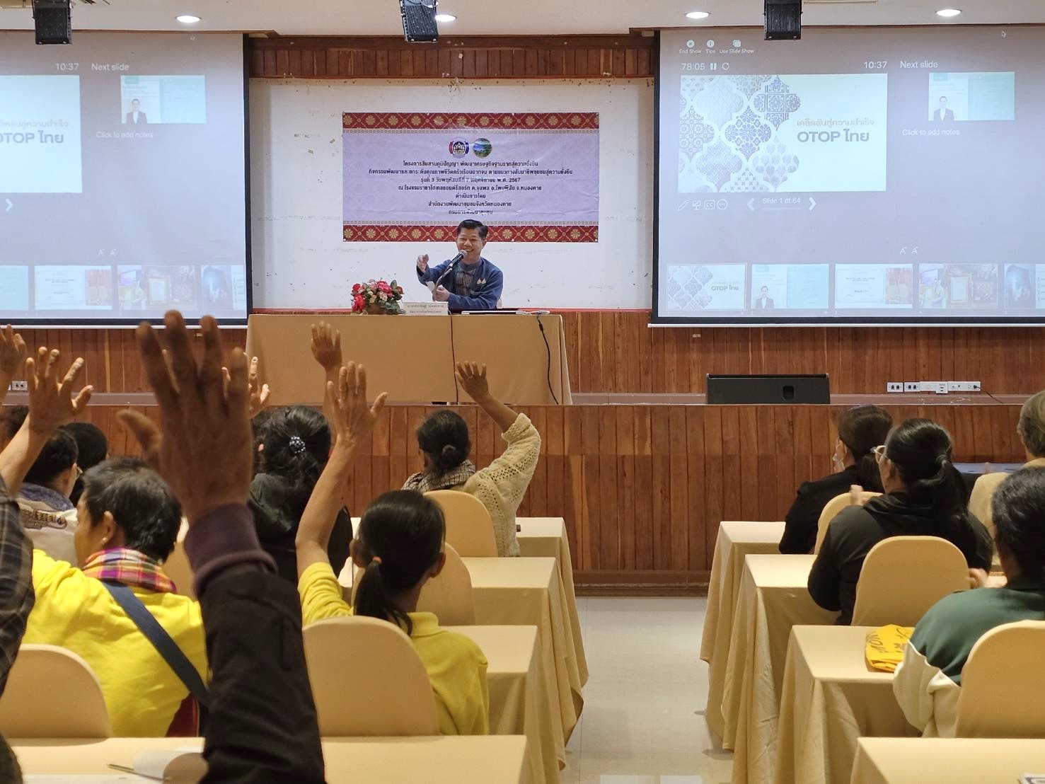 จังหวัดหนองคาย มุ่งพัฒนาคุณภาพชีวิตครัวเรือนยากจน สร้างความมั่นคงด้านอาชีพ ให้สามารถพึ่งตนเองได้อย่างยั่งยืน อบรมเข้มข้นต่อเนื่อง รุ่นที่ 3 โครงการสืบสานภูมิปัญญา พัฒนาเศรษฐกิจฐานรากสู่ความยั่งยืน กิจกรรมพัฒนาและยกระดับคุณภาพชีวิตครัวเรือนยากจน ตามแนวทางสัมมาชีพชุมชนสู่ความยั่งยืน