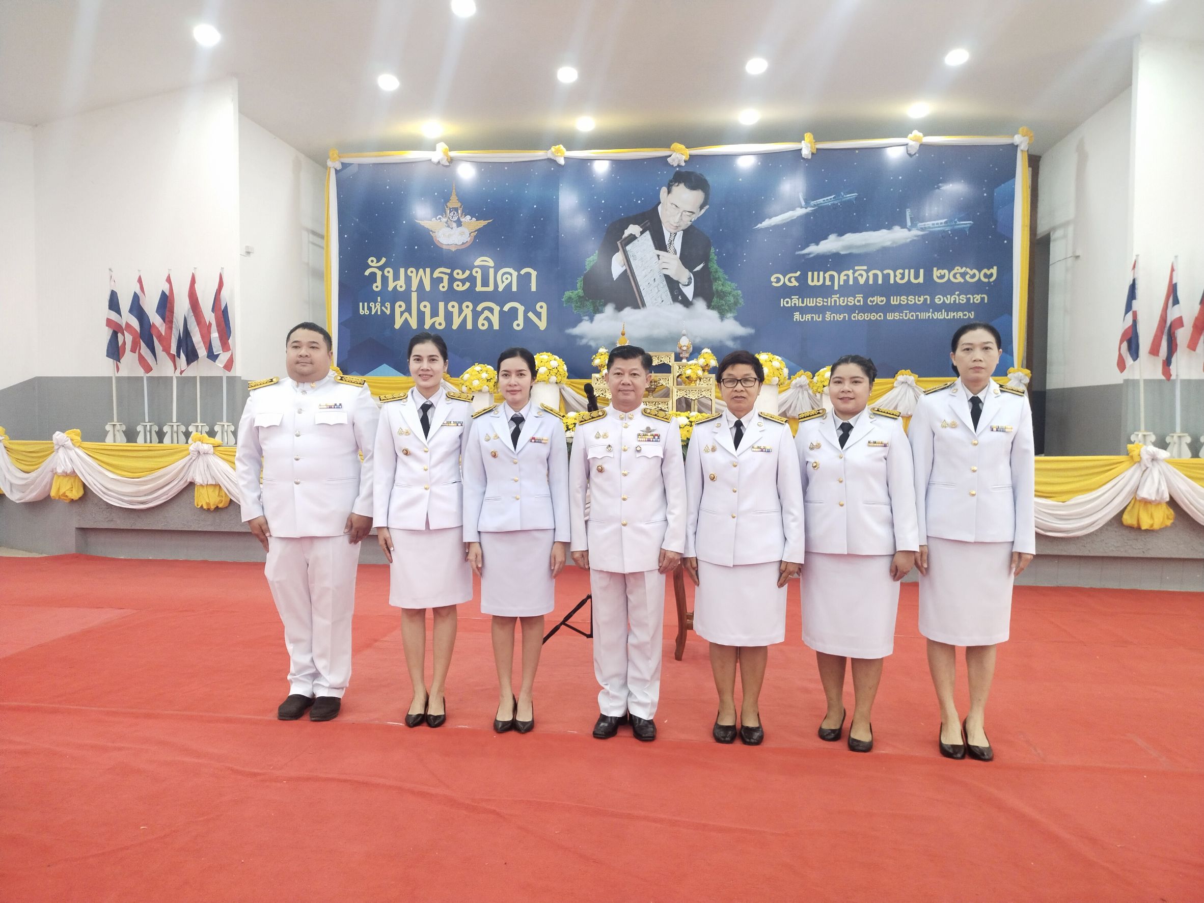 พช.หนองคาย ร่วมพิธีวางพานพุ่มดอกไม้สดถวายราชสักการะ พระบาทสมเด็จพระบรมชนกาธิเบศร มหาภูมิพลอดุลยเดชมหาราช บรมนาถบพิตร เนื่องในวันพระบิดาแห่งฝนหลวง ประจำปี 2567
