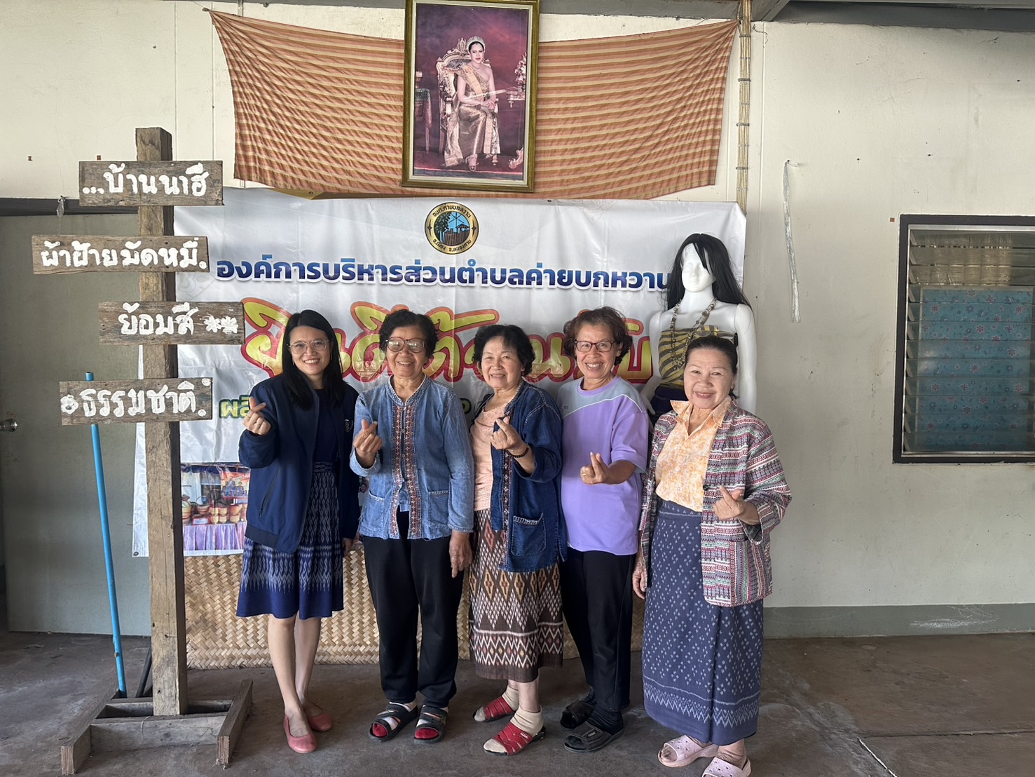 พช.หนองคาย ลงพื้นที่เตรียมความพร้อมการดำเนินงานโครงการ สืบสานภูมิปัญญา พัฒนาเศรษฐกิจฐานรากสู่ความยั่งยืน กิจกรรมย่อยที่ 1 สืบสานภูมิปัญญาผ้าพื้นถิ่น “พญานาคา” สู่ความยั่งยืน และติดตามกลุ่ม OTOP