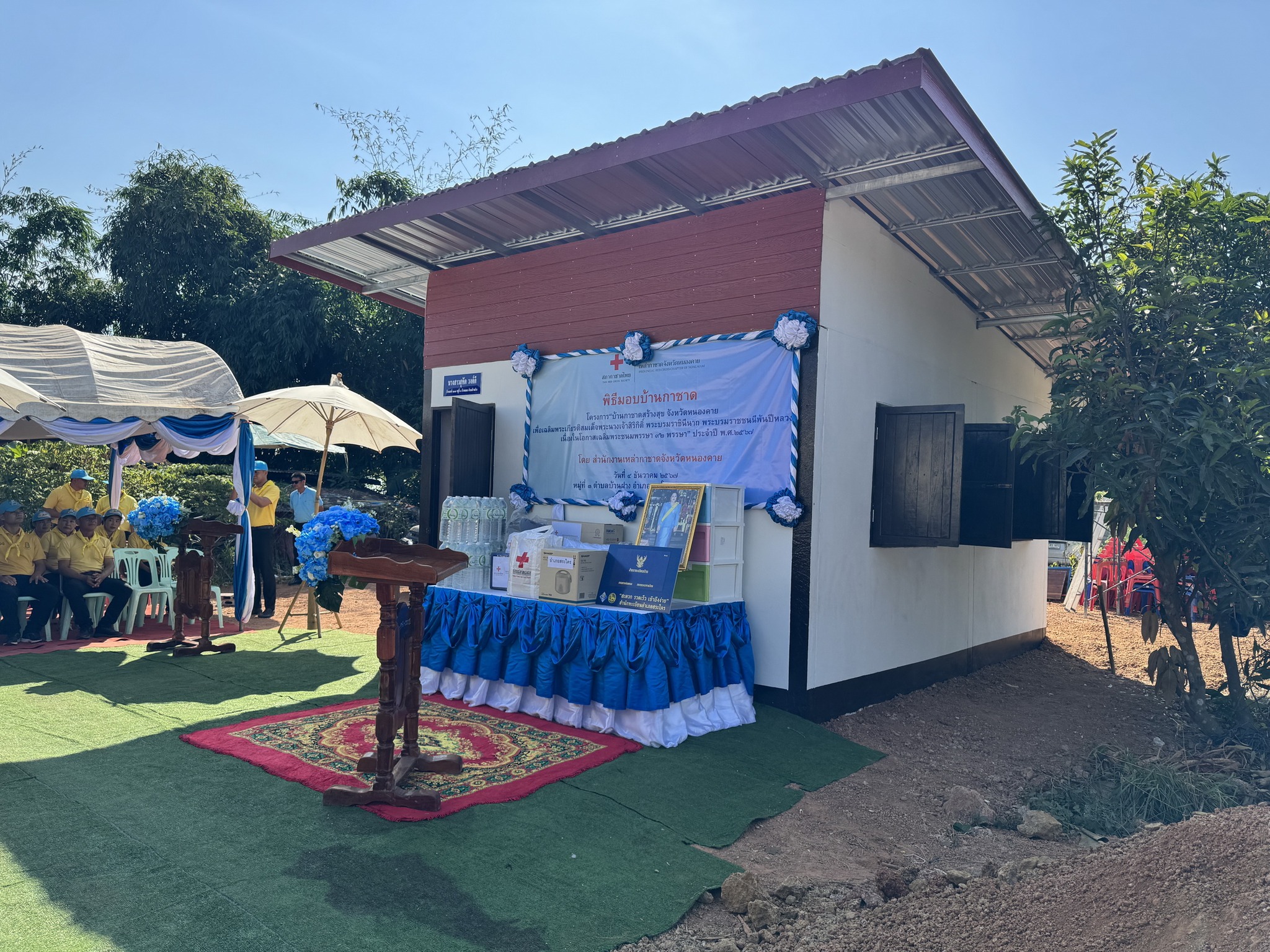 พช.หนองคาย ร่วมพิธีมอบบ้าน โครงการ “บ้านกาชาดสร้างสุข จังหวัดหนองคาย เพื่อเฉลิมพระเกียรติ สมเด็จพระนางเจ้าสิริกิติ์ พระบรมราชินีนาถ พระบรมราชชนนีพันปีหลวง เนื่องในโอกาสเฉลิมพระชนมพรรษา 92 พรรษา” ณ อ.สระใคร จ.หนองคาย
