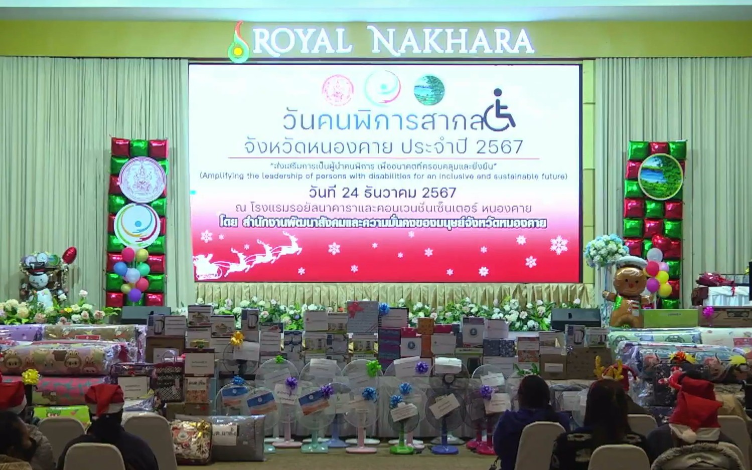 พช.หนองคาย ร่วมพิธีเปิดงานวันคนพิการสากลจังหวัดหนองคาย ประจำปี 2567