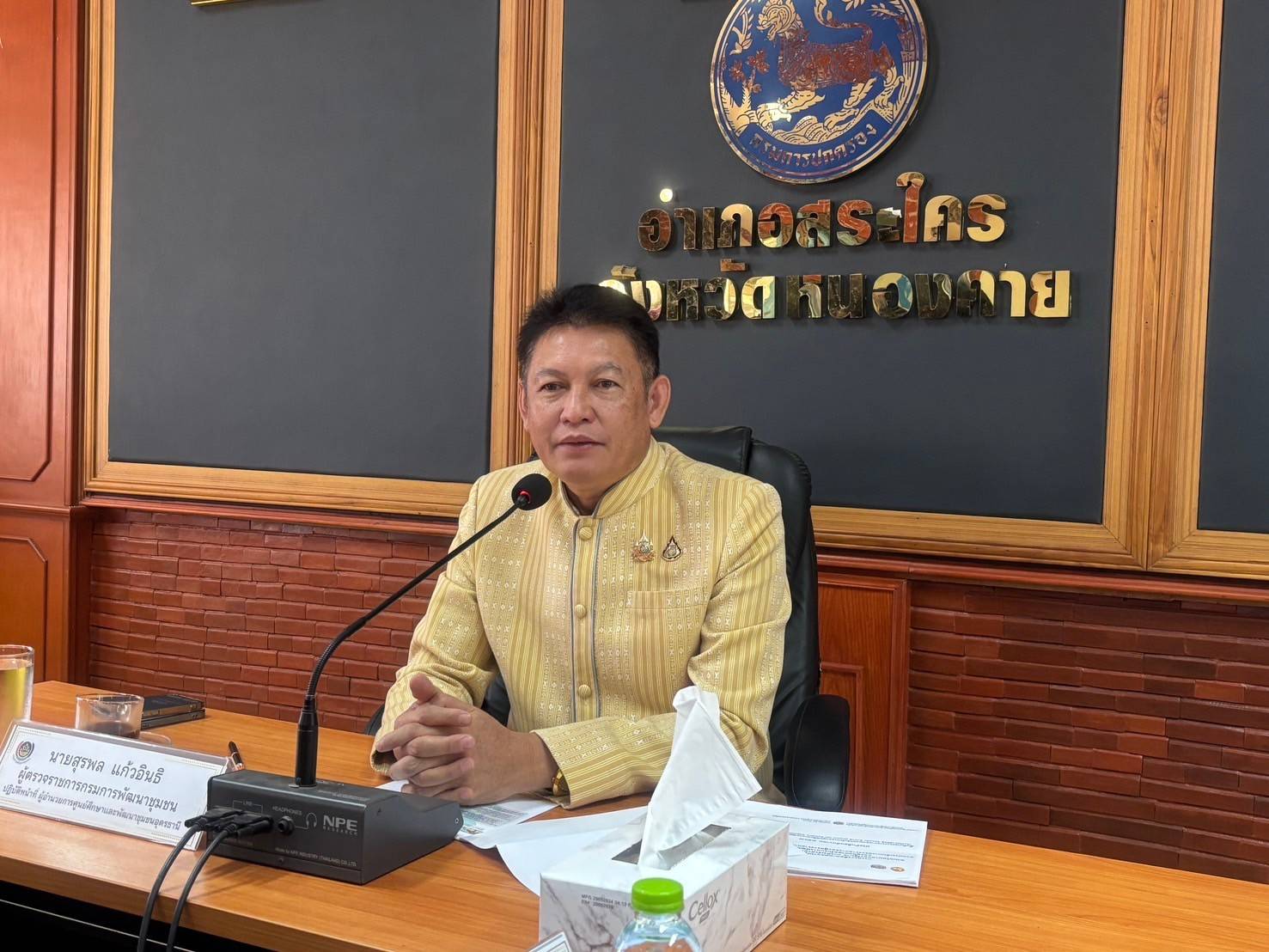 พช.หนองคาย รับการตรวจราชการกรมการพัฒนาชุมชน ประจำเดือน ธันวาคม 2567 ของผู้ตรวจราชการกรมการพัฒนาชุมชน (นายสุรพล แก้วอินธิ)