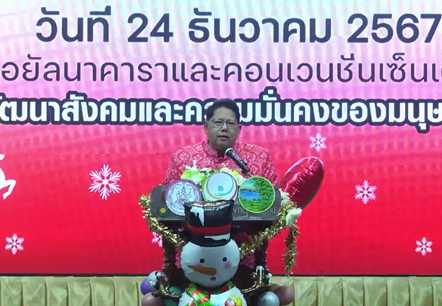 พช.หนองคาย ร่วมพิธีเปิดงานวันคนพิการสากลจังหวัดหนองคาย ประจำปี 2567