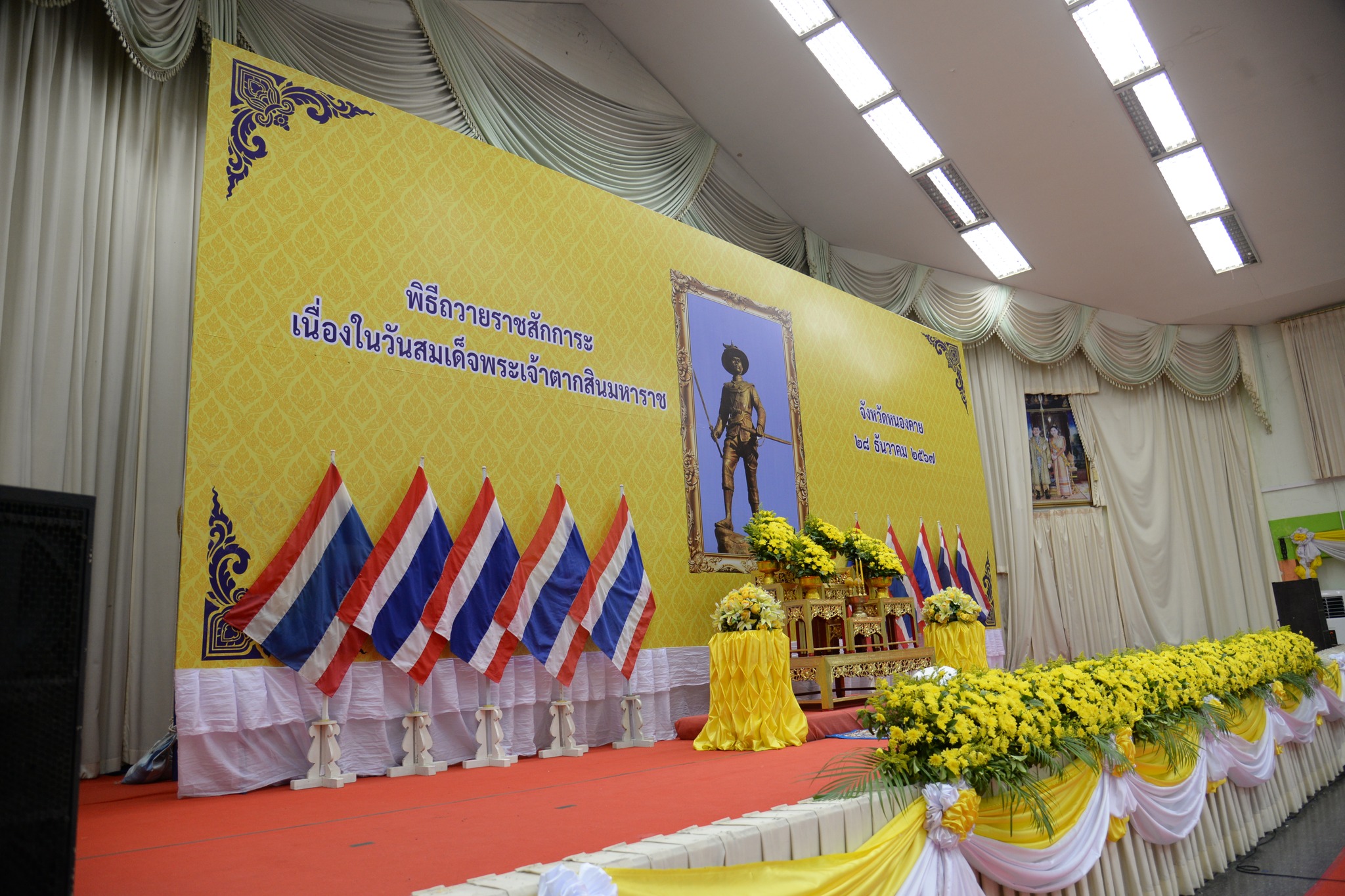 พช.หนองคาย ร่วมพิธีถวายราชสักการะเนื่องใน “วันสมเด็จพระเจ้าตากสินมหาราช” ประจำปี 2567