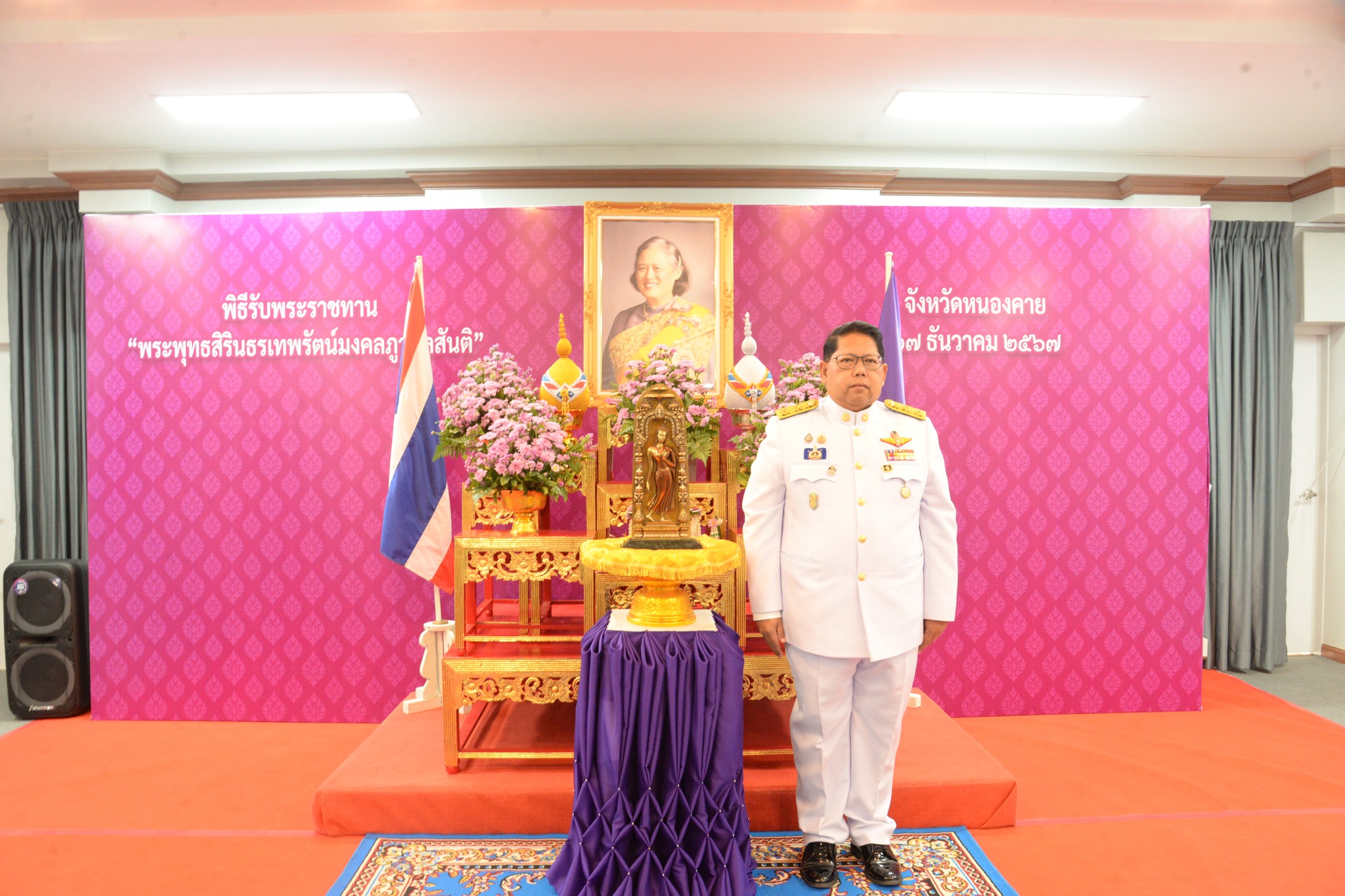 พช.หนองคาย ร่วมพิธีรับพระราชทาน พระพุทธสิรินธรเทพรัตน์มงคลภูวดลสันติ ประจำปี 2567 จังหวัดหนองคาย