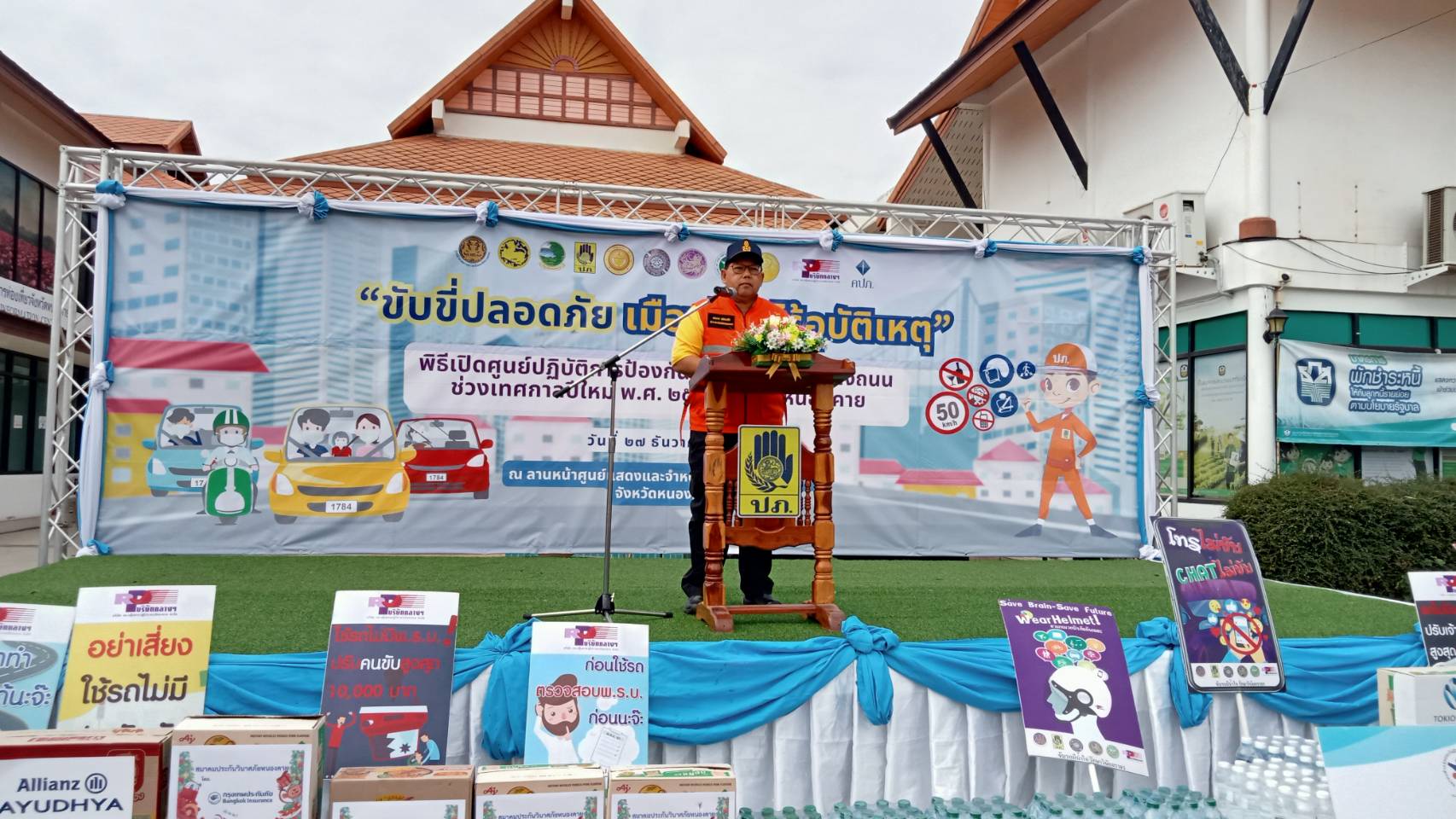 พช.หนองคาย ร่วมพิธีเปิดศูนย์ปฏิบัติการป้องกันและลดอุบัติเหตุทางถนนช่วงเทศกาลปีใหม่ พ.ศ.2568 จังหวัดหนองคาย และเปิดงานวันป้องกันอุบัติภัยแห่งชาติ ประจำปี 2567 จังหวัดหนองคาย