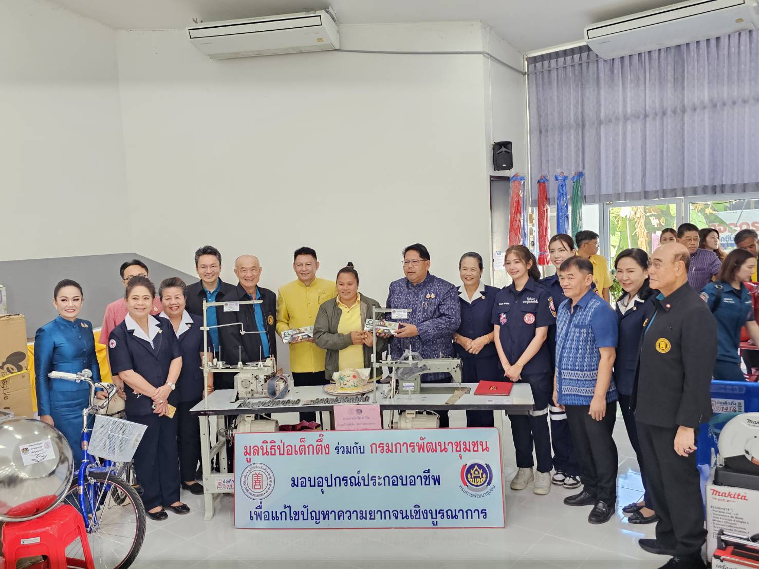 จังหวัดหนองคาย รับมอบวัสดุอุปกรณ์ประกอบอาชีพแก่ครัวเรือนเป้าหมายเพื่อแก้ไขปัญหาความยากจนเชิงบูรณาการ ภายใต้ความร่วมมือระหว่างกรมการพัฒนาชุมชน กับมูลนิธิป่อเต็กตึ๊ง พร้อมกิจกรรมมอบจักรยาน และหน่วยแพทย์ฯ ให้บริการประชาชน ฟรี ณ บริเวณหอประชุมที่ว่าการอำเภอเมือง (หลังเดิม) จังหวัดหนองคาย