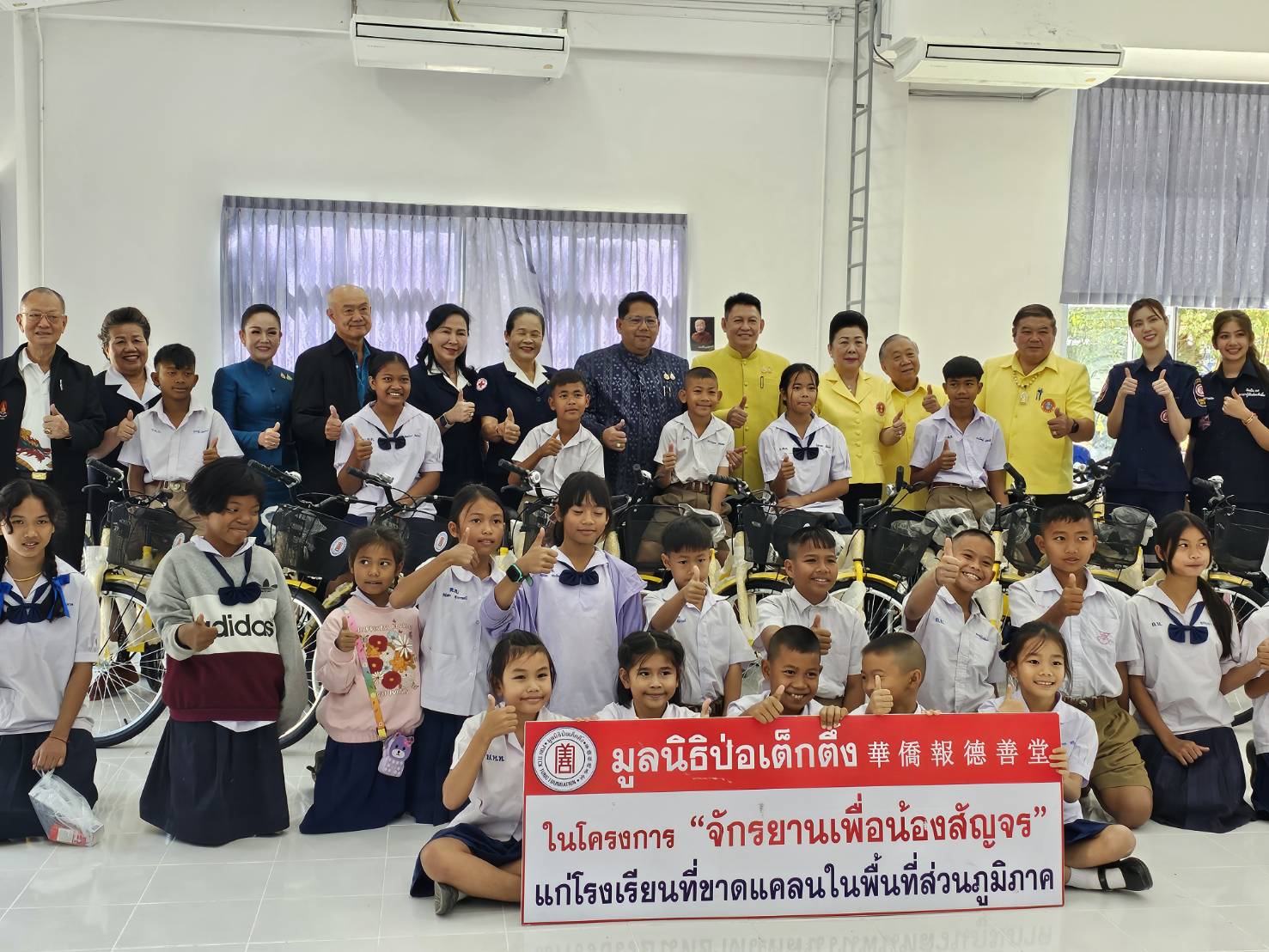 จังหวัดหนองคาย รับมอบวัสดุอุปกรณ์ประกอบอาชีพแก่ครัวเรือนเป้าหมายเพื่อแก้ไขปัญหาความยากจนเชิงบูรณาการ ภายใต้ความร่วมมือระหว่างกรมการพัฒนาชุมชน กับมูลนิธิป่อเต็กตึ๊ง พร้อมกิจกรรมมอบจักรยาน และหน่วยแพทย์ฯ ให้บริการประชาชน ฟรี ณ บริเวณหอประชุมที่ว่าการอำเภอเมือง (หลังเดิม) จังหวัดหนองคาย