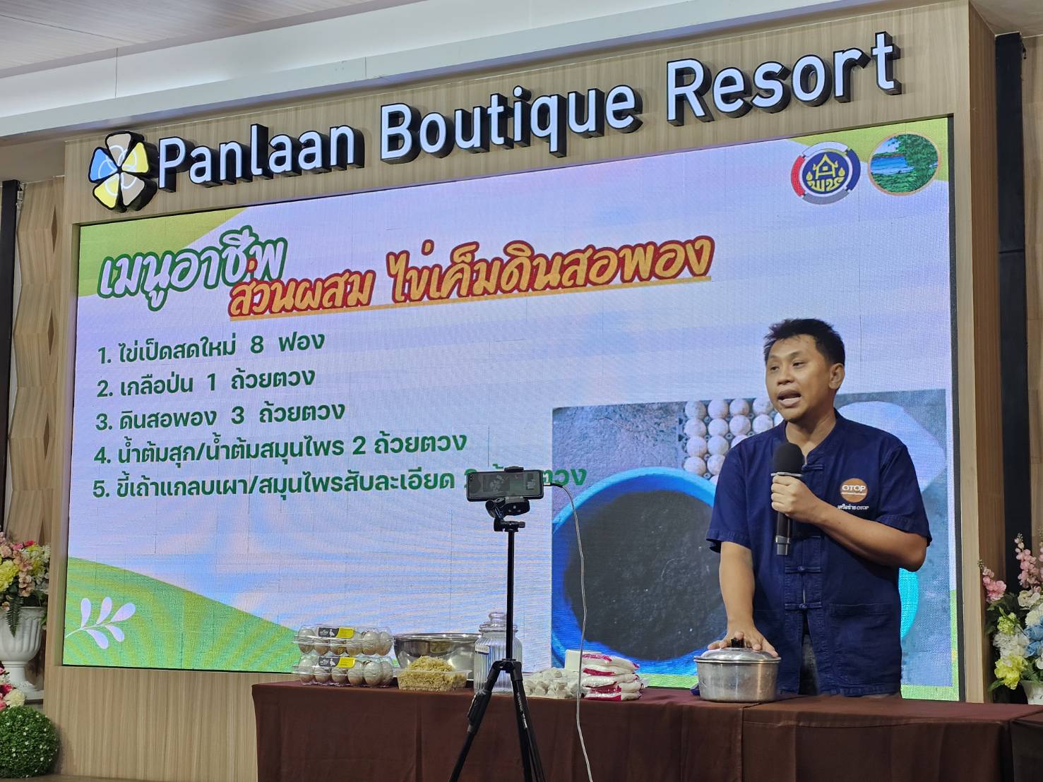 พช.หนองคาย ดำเนินโครงการพัฒนาและยกระดับคุณภาพชีวิตครัวเรือนยากจน ตามแนวทางสัมมาชีพชุมชนสู่ความยั่งยืน กิจกรรมอบรมเชิงปฏิบัติการเมนูอาชีพกับการพัฒนาคุณภาพชีวิตที่ยั่งยืน รุ่นที่ 1 ภายใต้โครงการสืบสานภูมิปัญญาพัฒนาเศรษฐกิจฐานรากสู่ความยั่งยืน