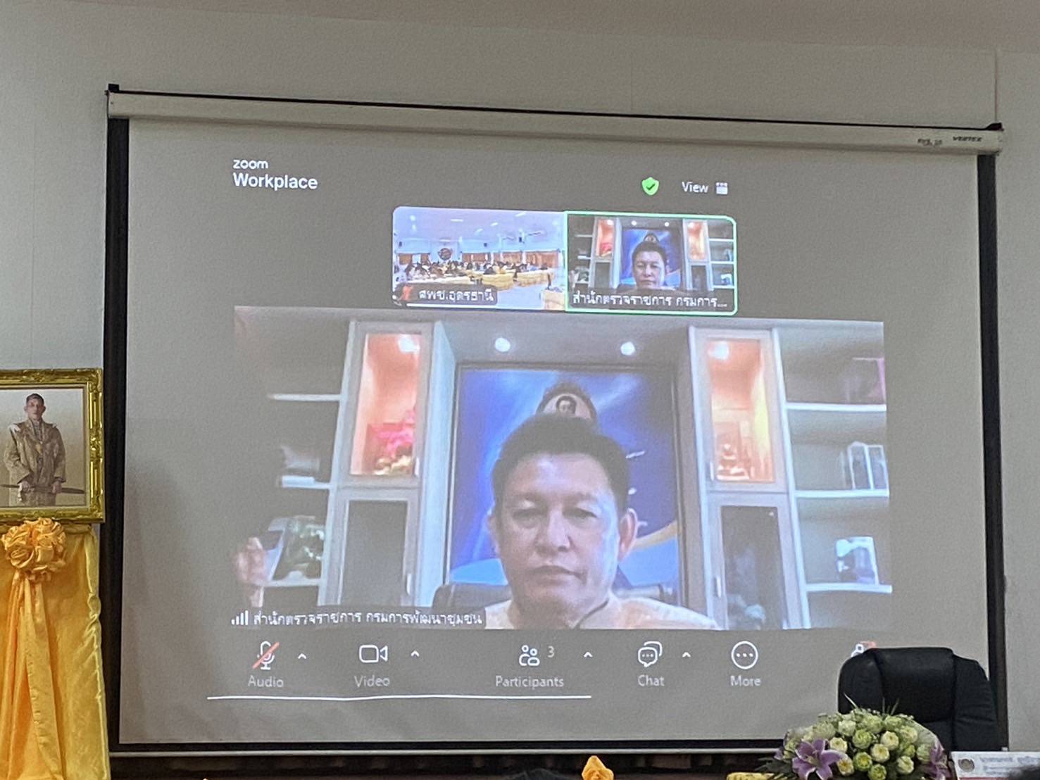 พช.หนองคาย เข้าร่วมการฝึกอบรมบุคลากรกรมการพัฒนาชุมชน หลักสูตรเสริมสมรรถนะพัฒนากรระหว่างประจำการ รุ่นที่ 1