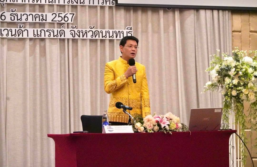 พช.หนองคาย เข้าร่วมโครงการประชุมเชิงปฏิบัติการเพิ่มประสิทธิภาพบุคลากรด้านการเงิน การคลัง และการบัญชี ประจำปีงบประมาณ พ.ศ.2568 ระหว่างวันที่ 23 – 26 ธันวาคม 2567