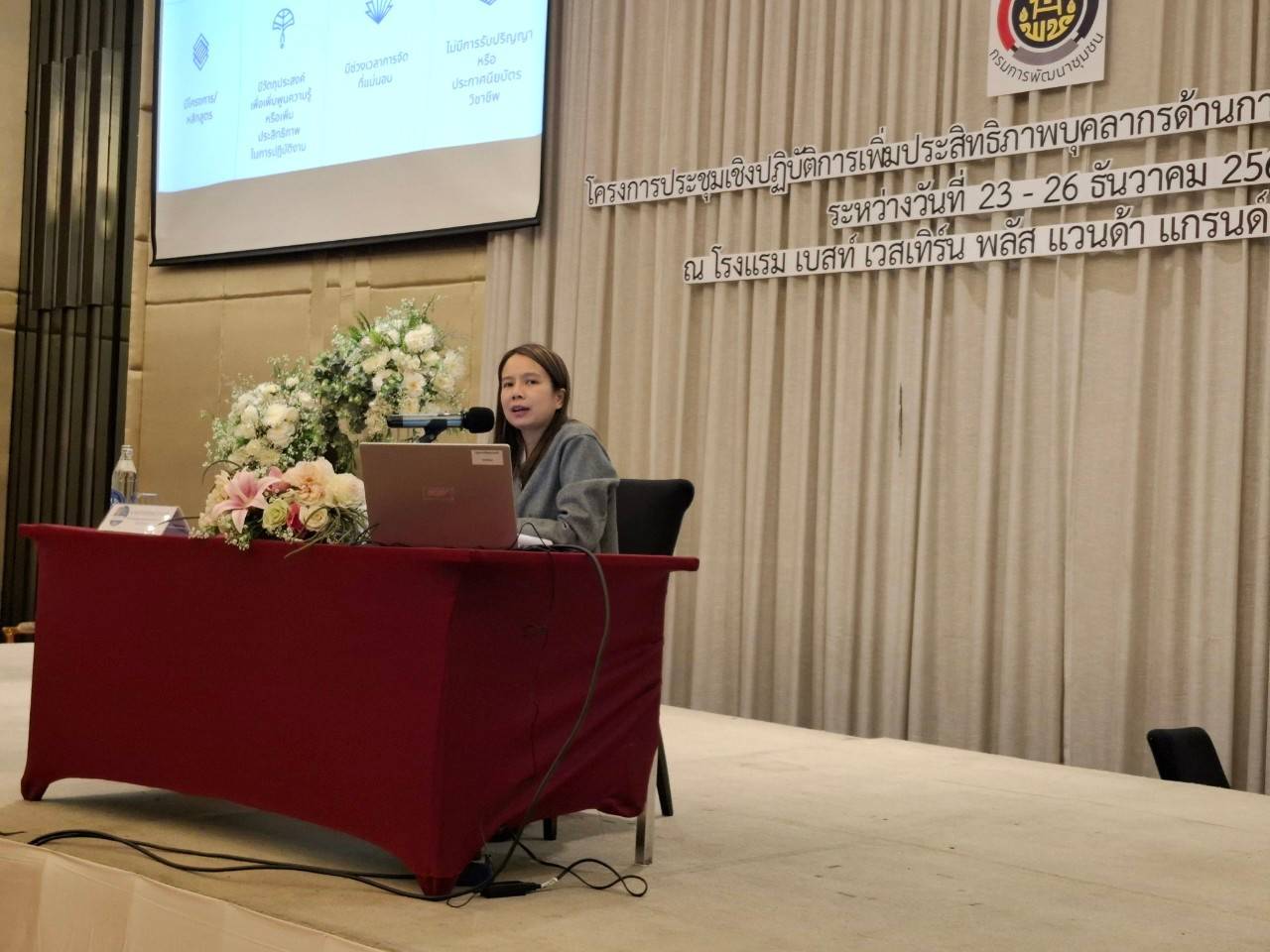 พช.หนองคาย เข้าร่วมโครงการประชุมเชิงปฏิบัติการเพิ่มประสิทธิภาพบุคลากรด้านการเงิน การคลัง และการบัญชี ประจำปีงบประมาณ พ.ศ.2568 ระหว่างวันที่ 23 – 26 ธันวาคม 2567