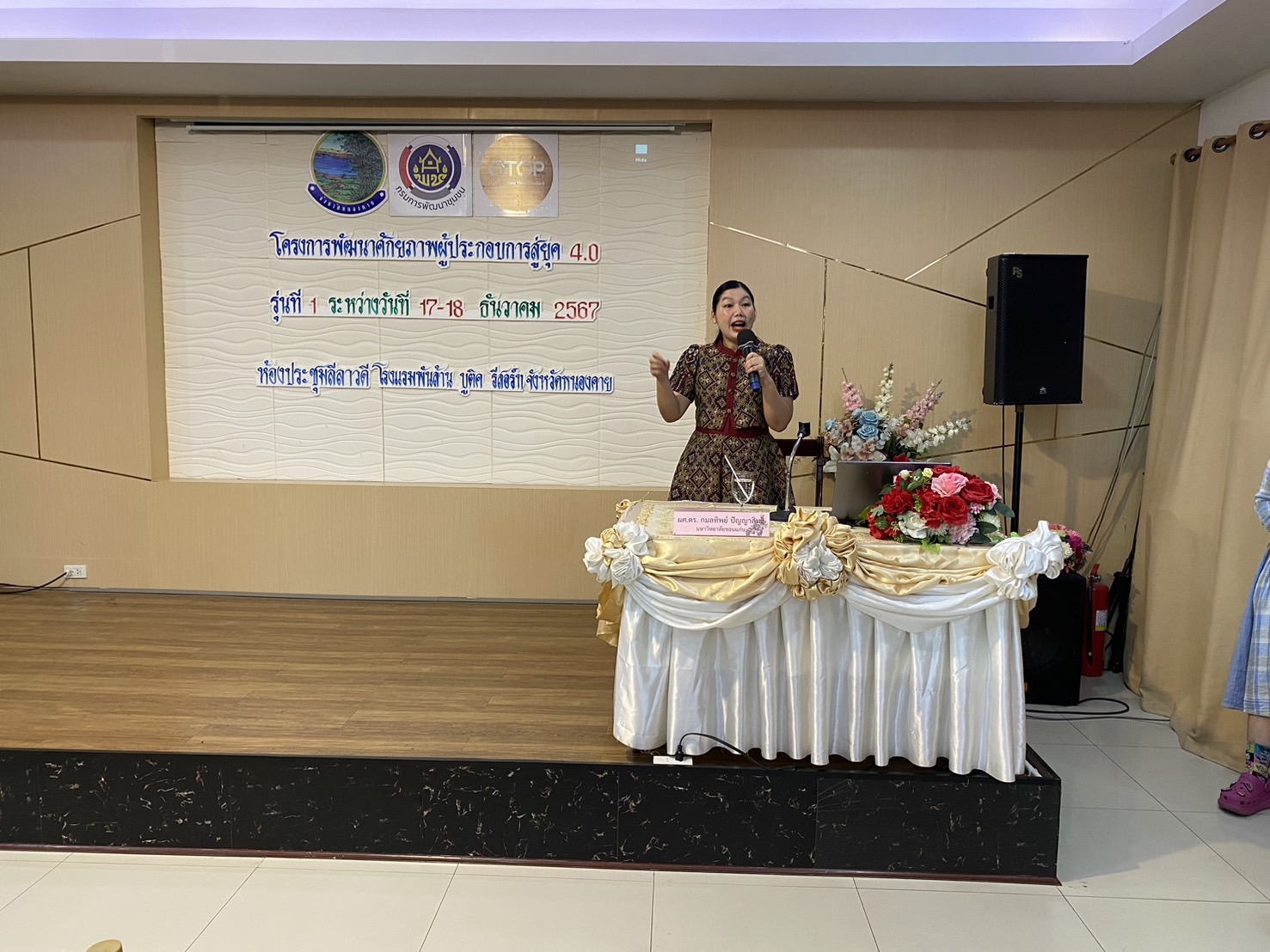 พช.หนองคาย ดำเนินโครงการพัฒนาศักยภาพผู้ประกอบการสู่ยุค 4.0 พัฒนา OTOP หนองคาย เดินหน้าก้าวสู่ผู้ประกอบการสู่ยุคดิจิทัล