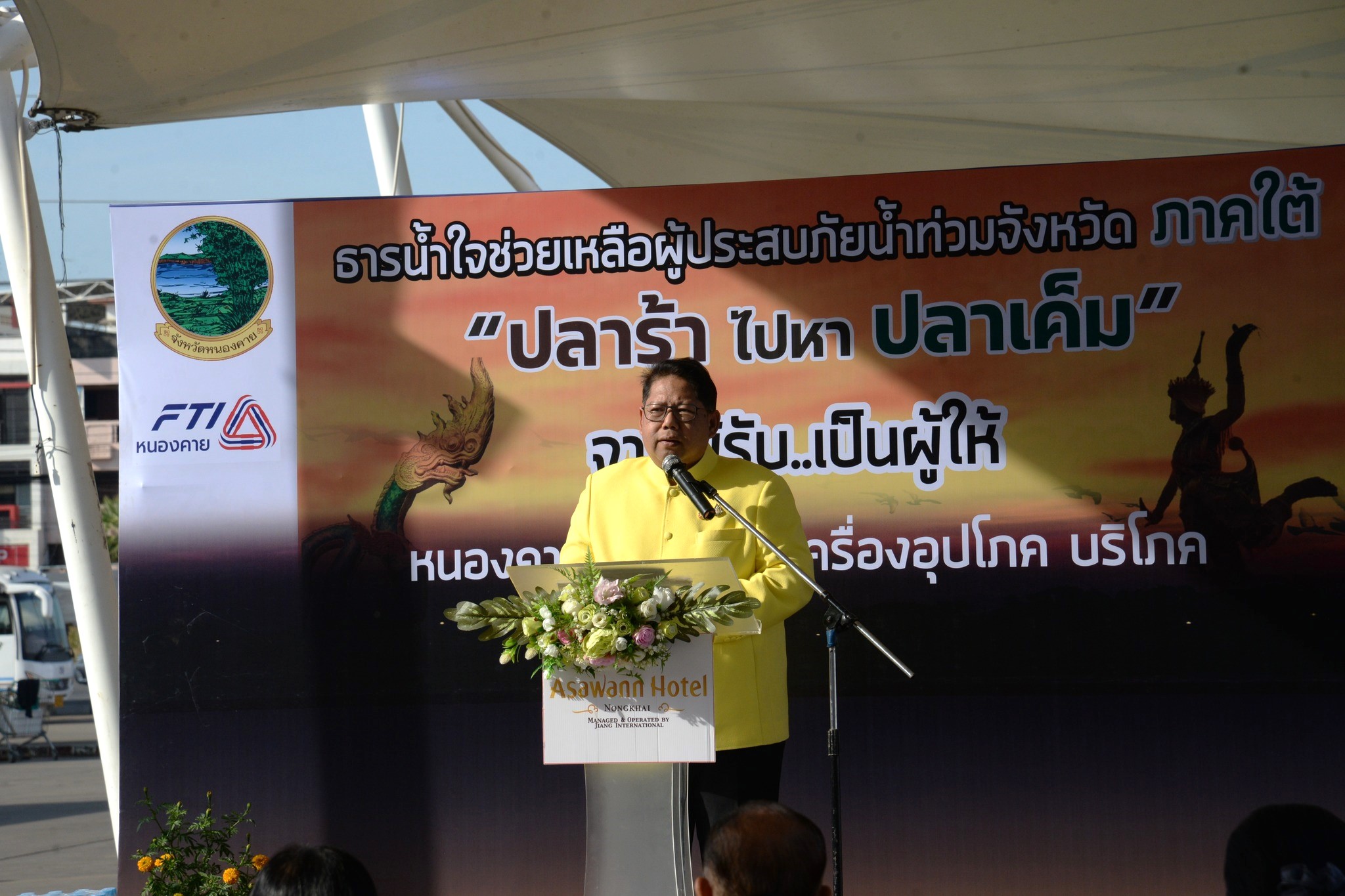 พช.หนองคาย ร่วมมอบเครื่องอุปโภค บริโภค ธารน้ำใจช่วยเหลือผู้ประสบภัยน้ำท่วมจังหวัดภาคใต้ “ปลาร้าไปหาปลาเค็ม” จากผู้รับ..เป็นผู้ให้ หนองคาย..สู่ภาคใต้