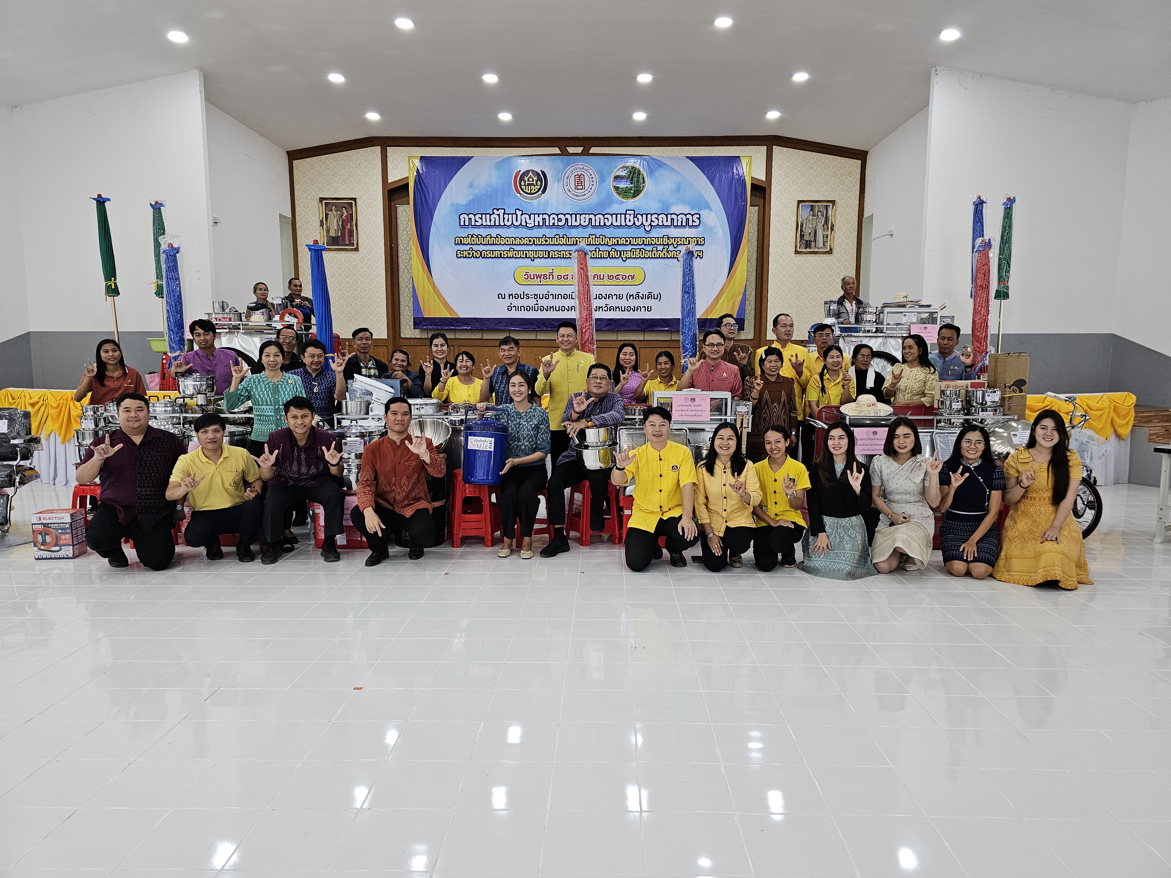 จังหวัดหนองคาย รับมอบวัสดุอุปกรณ์ประกอบอาชีพแก่ครัวเรือนเป้าหมายเพื่อแก้ไขปัญหาความยากจนเชิงบูรณาการ ภายใต้ความร่วมมือระหว่างกรมการพัฒนาชุมชน กับมูลนิธิป่อเต็กตึ๊ง พร้อมกิจกรรมมอบจักรยาน และหน่วยแพทย์ฯ ให้บริการประชาชน ฟรี ณ บริเวณหอประชุมที่ว่าการอำเภอเมือง (หลังเดิม) จังหวัดหนองคาย