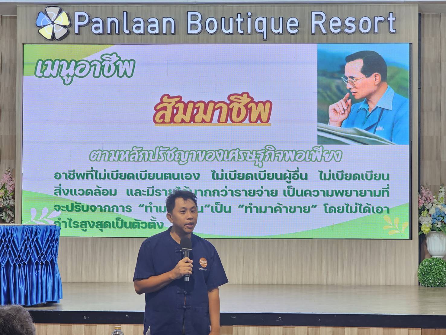 พช.หนองคาย ดำเนินโครงการพัฒนาและยกระดับคุณภาพชีวิตครัวเรือนยากจน ตามแนวทางสัมมาชีพชุมชนสู่ความยั่งยืน กิจกรรมอบรมเชิงปฏิบัติการเมนูอาชีพกับการพัฒนาคุณภาพชีวิตที่ยั่งยืน รุ่นที่ 1 ภายใต้โครงการสืบสานภูมิปัญญาพัฒนาเศรษฐกิจฐานรากสู่ความยั่งยืน