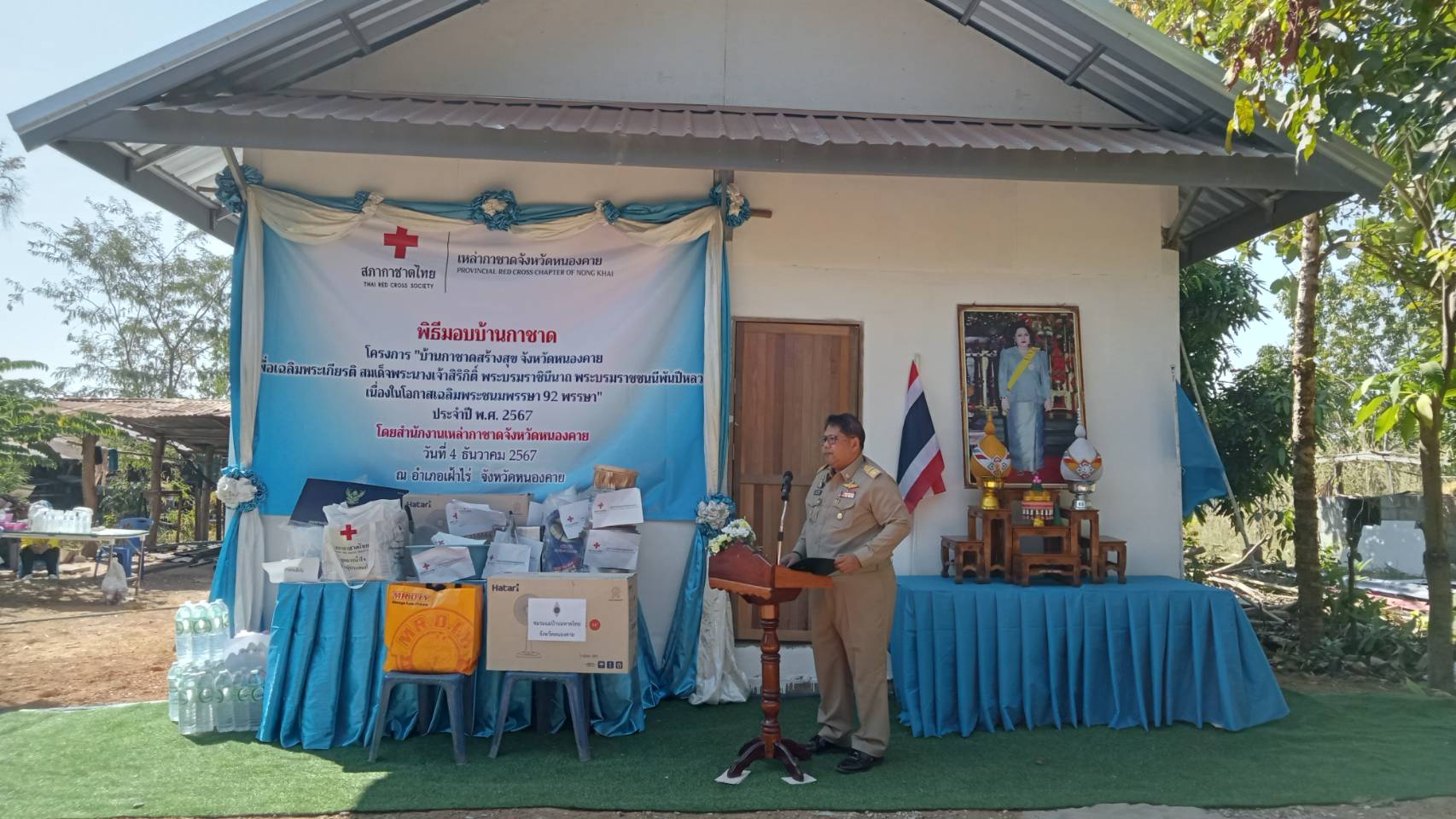 พช.หนองคาย ร่วมพิธีมอบบ้าน โครงการ “บ้านกาชาดสร้างสุข จังหวัดหนองคาย เพื่อเฉลิมพระเกียรติ สมเด็จพระนางเจ้าสิริกิติ์ พระบรมราชินีนาถ พระบรมราชชนนีพันปีหลวง เนื่องในโอกาสเฉลิมพระชนมพรรษา 92 พรรษา” ณ อ.เฝ้าไร่ จ.หนองคาย