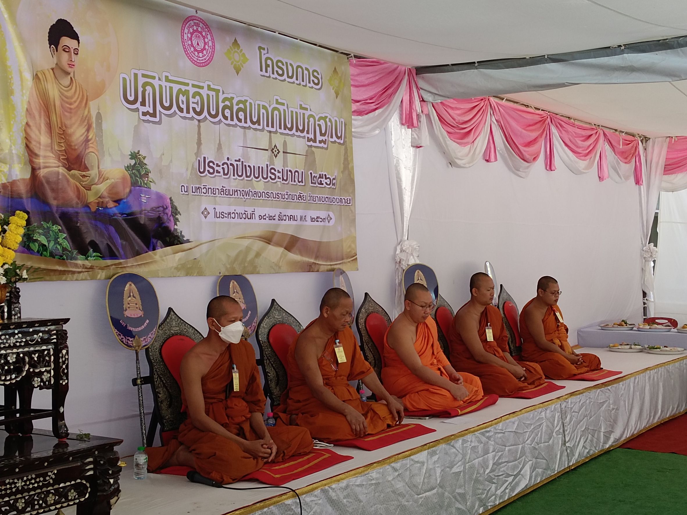 พช.หนองคาย ร่วมอุปถัมภ์ภัตตาหารเช้า และร่วมทำบุญตักบาตร เพื่อสนับสนุนโครงการปฏิบัติวิปัสสนากัมมัฏฐานนิสิต ประจำปีการศึกษา 2567