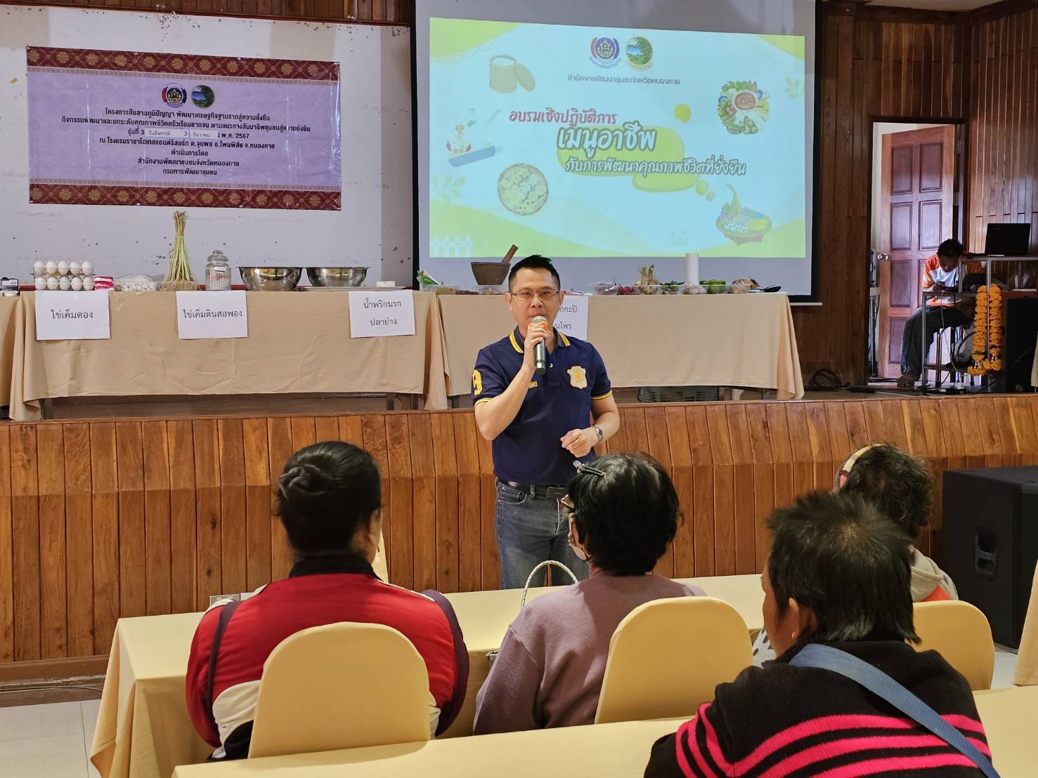 พช.หนองคาย ดำเนินโครงการพัฒนาและยกระดับคุณภาพชีวิตครัวเรือนยากจน ตามแนวทางสัมมาชีพชุมชนสู่ความยั่งยืน กิจกรรมอบรมเชิงปฏิบัติการเมนูอาชีพกับการพัฒนาคุณภาพชีวิตที่ยั่งยืน รุ่นที่ 3 ภายใต้โครงการสืบสานภูมิปัญญาพัฒนาเศรษฐกิจฐานรากสู่ความยั่งยืน