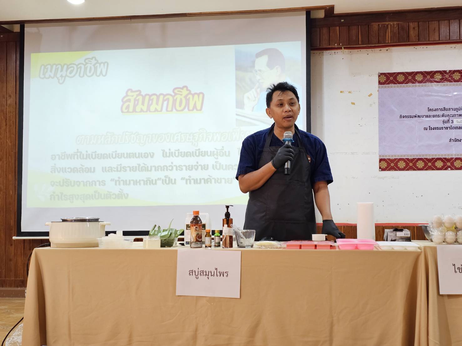 พช.หนองคาย ดำเนินโครงการพัฒนาและยกระดับคุณภาพชีวิตครัวเรือนยากจน ตามแนวทางสัมมาชีพชุมชนสู่ความยั่งยืน กิจกรรมอบรมเชิงปฏิบัติการเมนูอาชีพกับการพัฒนาคุณภาพชีวิตที่ยั่งยืน รุ่นที่ 3 ภายใต้โครงการสืบสานภูมิปัญญาพัฒนาเศรษฐกิจฐานรากสู่ความยั่งยืน
