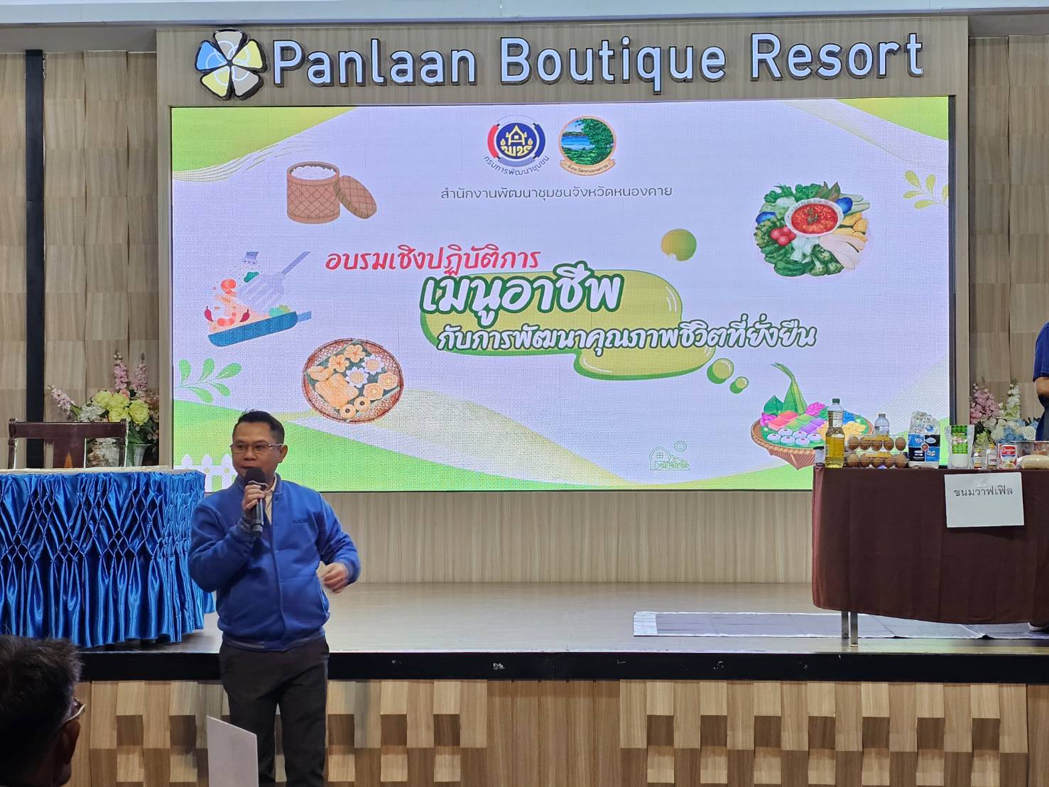 พช.หนองคาย ดำเนินโครงการพัฒนาและยกระดับคุณภาพชีวิตครัวเรือนยากจน ตามแนวทางสัมมาชีพชุมชนสู่ความยั่งยืน กิจกรรมอบรมเชิงปฏิบัติการเมนูอาชีพกับการพัฒนาคุณภาพชีวิตที่ยั่งยืน รุ่นที่ 2 ภายใต้โครงการสืบสานภูมิปัญญาพัฒนาเศรษฐกิจฐานรากสู่ความยั่งยืน