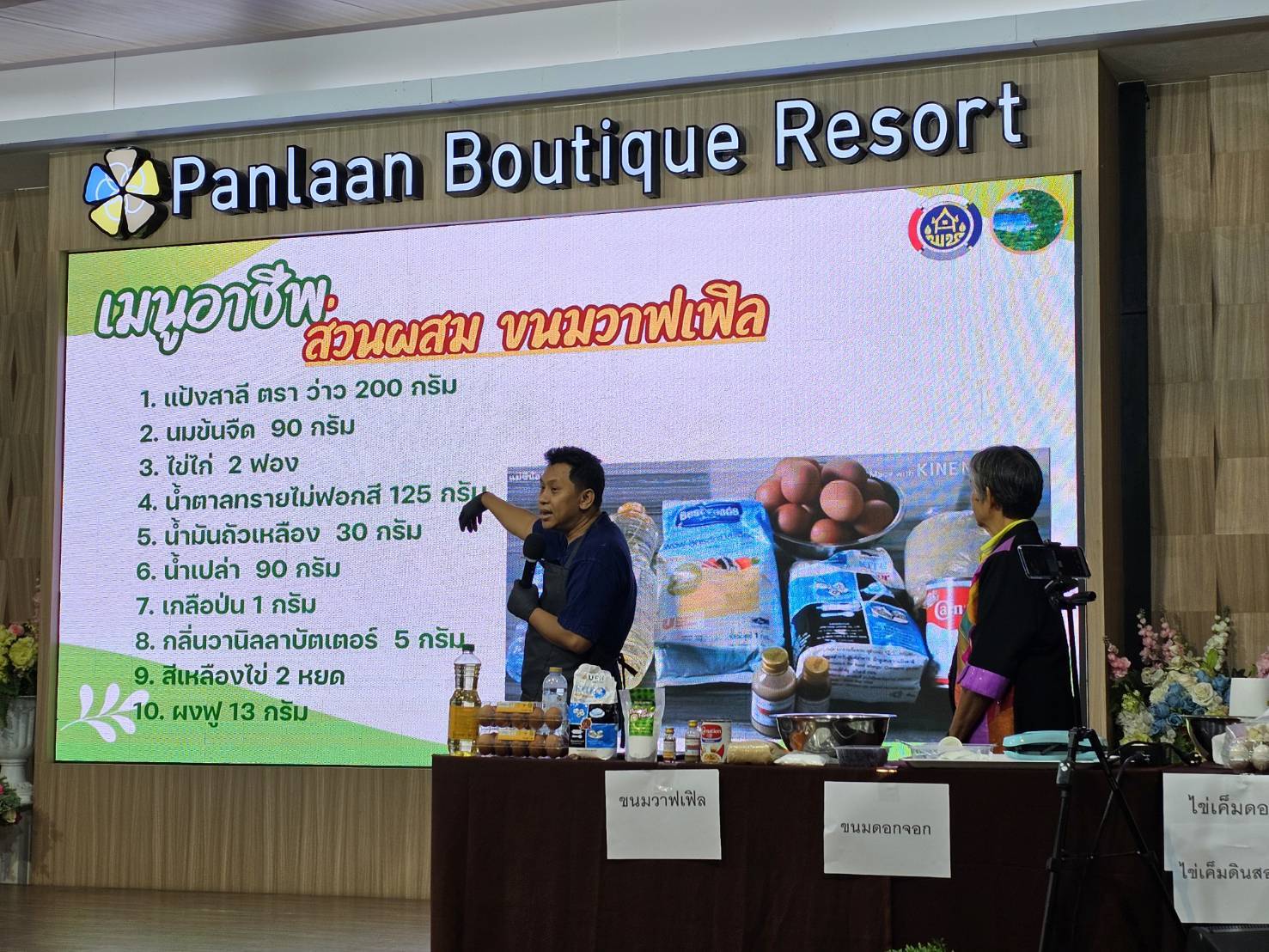 พช.หนองคาย ดำเนินโครงการพัฒนาและยกระดับคุณภาพชีวิตครัวเรือนยากจน ตามแนวทางสัมมาชีพชุมชนสู่ความยั่งยืน กิจกรรมอบรมเชิงปฏิบัติการเมนูอาชีพกับการพัฒนาคุณภาพชีวิตที่ยั่งยืน รุ่นที่ 2 ภายใต้โครงการสืบสานภูมิปัญญาพัฒนาเศรษฐกิจฐานรากสู่ความยั่งยืน