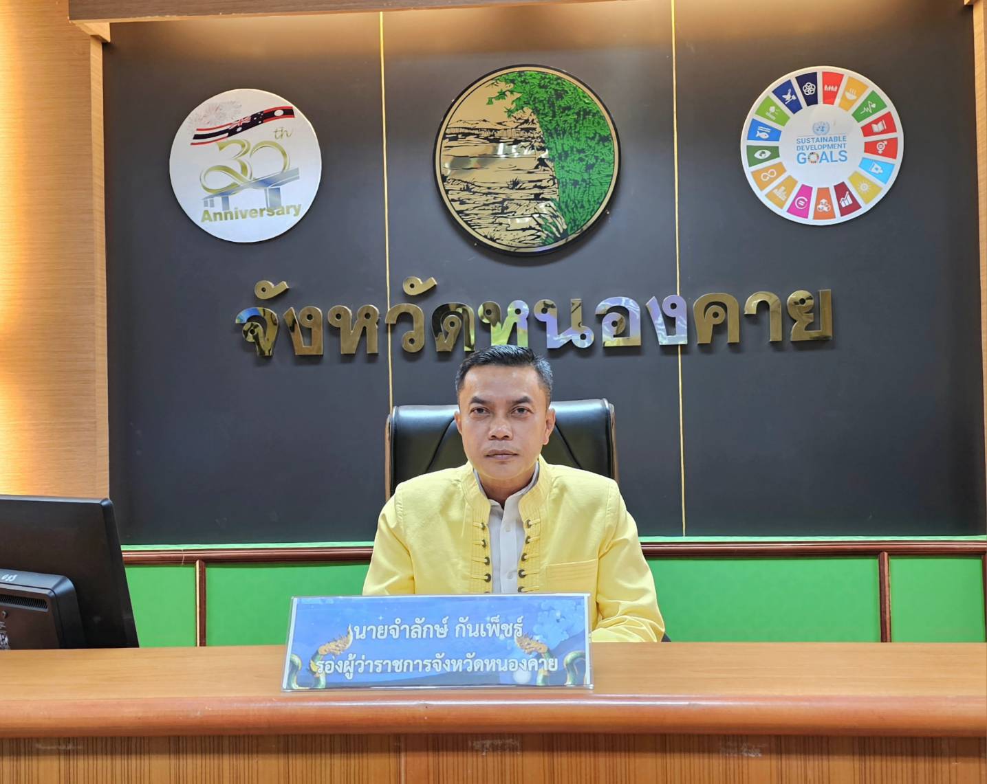 พช.หนองคาย ร่วมประชุมคณะกรรมการผลักดันการดำเนินงานตามแผนแม่บทภายใต้ยุทธศาสตร์ชาติ ประเด็นการต่อต้านการทุจริตและประพฤติมิชอบ จังหวัดหนองคาย ครั้งที่ 4/2567