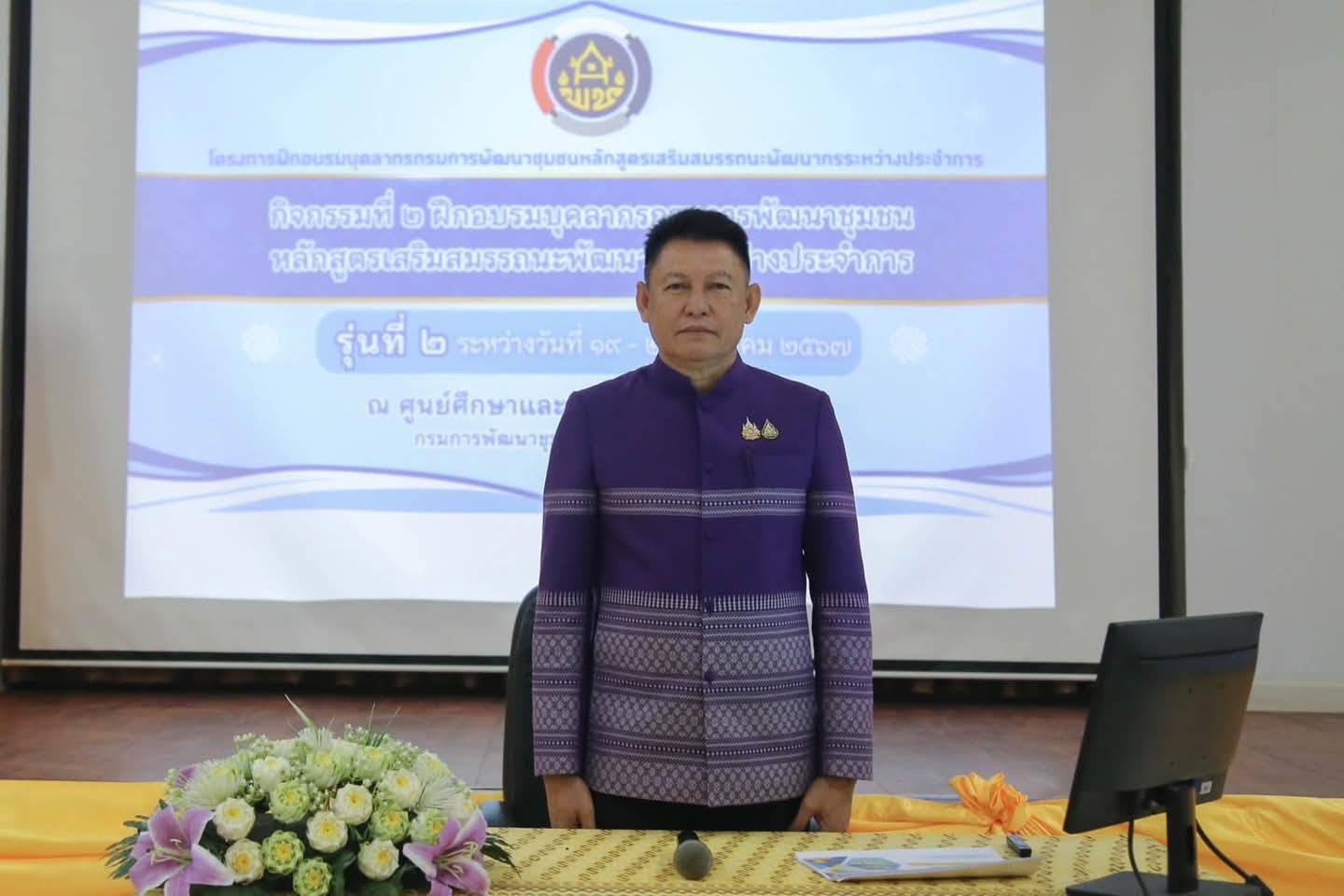 พช.หนองคาย เข้าร่วมการฝึกอบรมบุคลากรกรมการพัฒนาชุมชน หลักสูตรเสริมสมรรถนะพัฒนากรระหว่างประจำการ รุ่นที่ 2