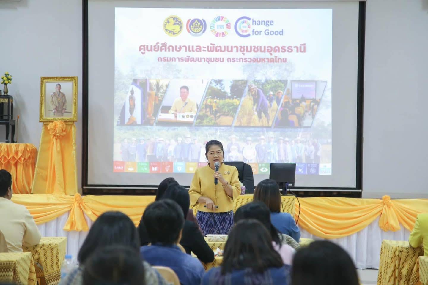 พช.หนองคาย เข้าร่วมการฝึกอบรมบุคลากรกรมการพัฒนาชุมชน หลักสูตรเสริมสมรรถนะพัฒนากรระหว่างประจำการ รุ่นที่ 2