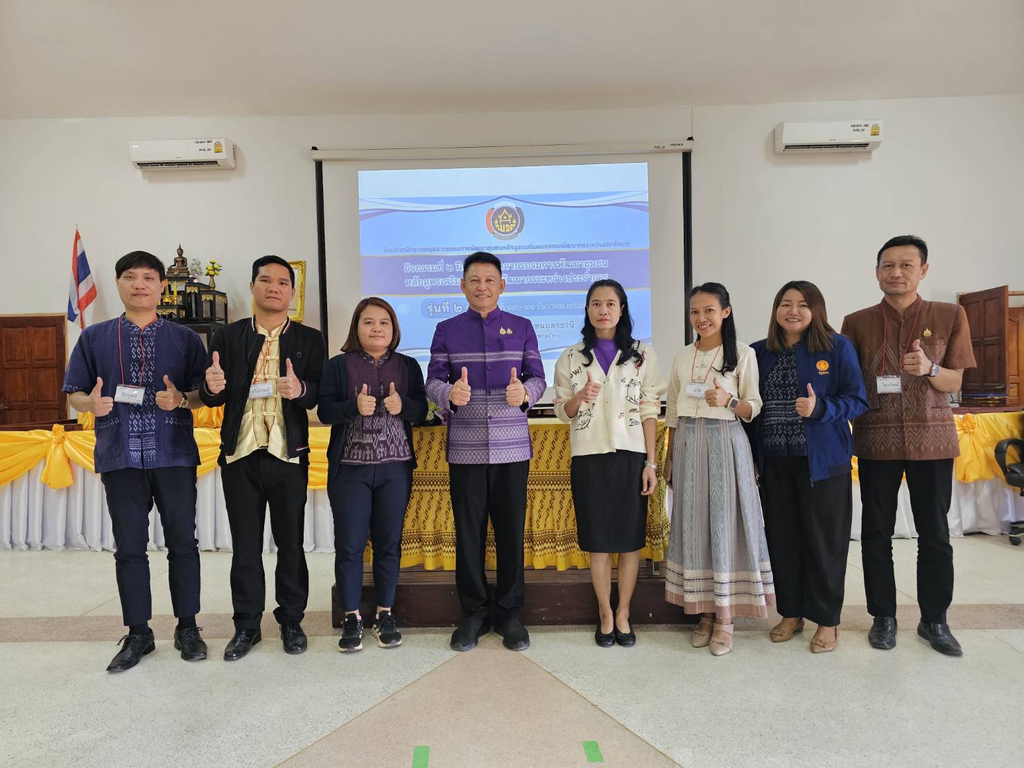 พช.หนองคาย เข้าร่วมการฝึกอบรมบุคลากรกรมการพัฒนาชุมชน หลักสูตรเสริมสมรรถนะพัฒนากรระหว่างประจำการ รุ่นที่ 2