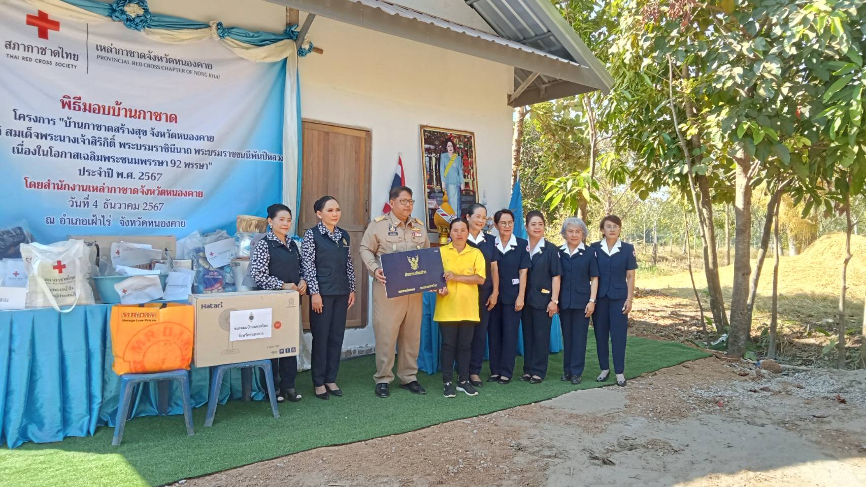 พช.หนองคาย ร่วมพิธีมอบบ้าน โครงการ “บ้านกาชาดสร้างสุข จังหวัดหนองคาย เพื่อเฉลิมพระเกียรติ สมเด็จพระนางเจ้าสิริกิติ์ พระบรมราชินีนาถ พระบรมราชชนนีพันปีหลวง เนื่องในโอกาสเฉลิมพระชนมพรรษา 92 พรรษา” ณ อ.เฝ้าไร่ จ.หนองคาย