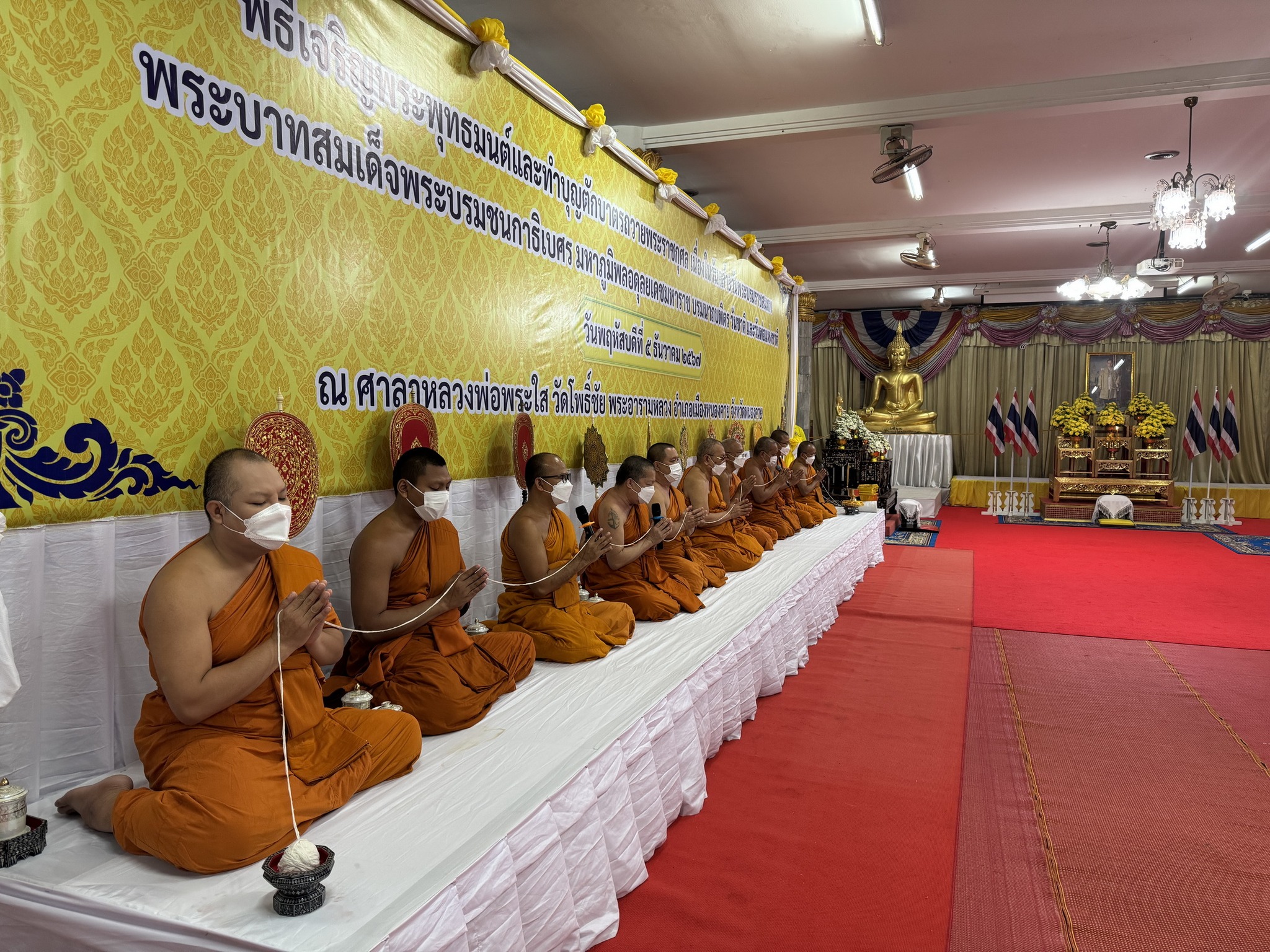 พช.หนองคาย ร่วมพิธีเจริญพระพุทธมนต์และทำบุญตักบาตร เนื่องในวันคล้ายวันพระบรมราชสมภพพระบาทสมเด็จพระบรมชนกาธิเบศร มหาภูมิพลอดุลยเดชมหาราช บรมนาถบพิตร วันชาติ และวันพ่อแห่งชาติ 5 ธันวาคม 2567