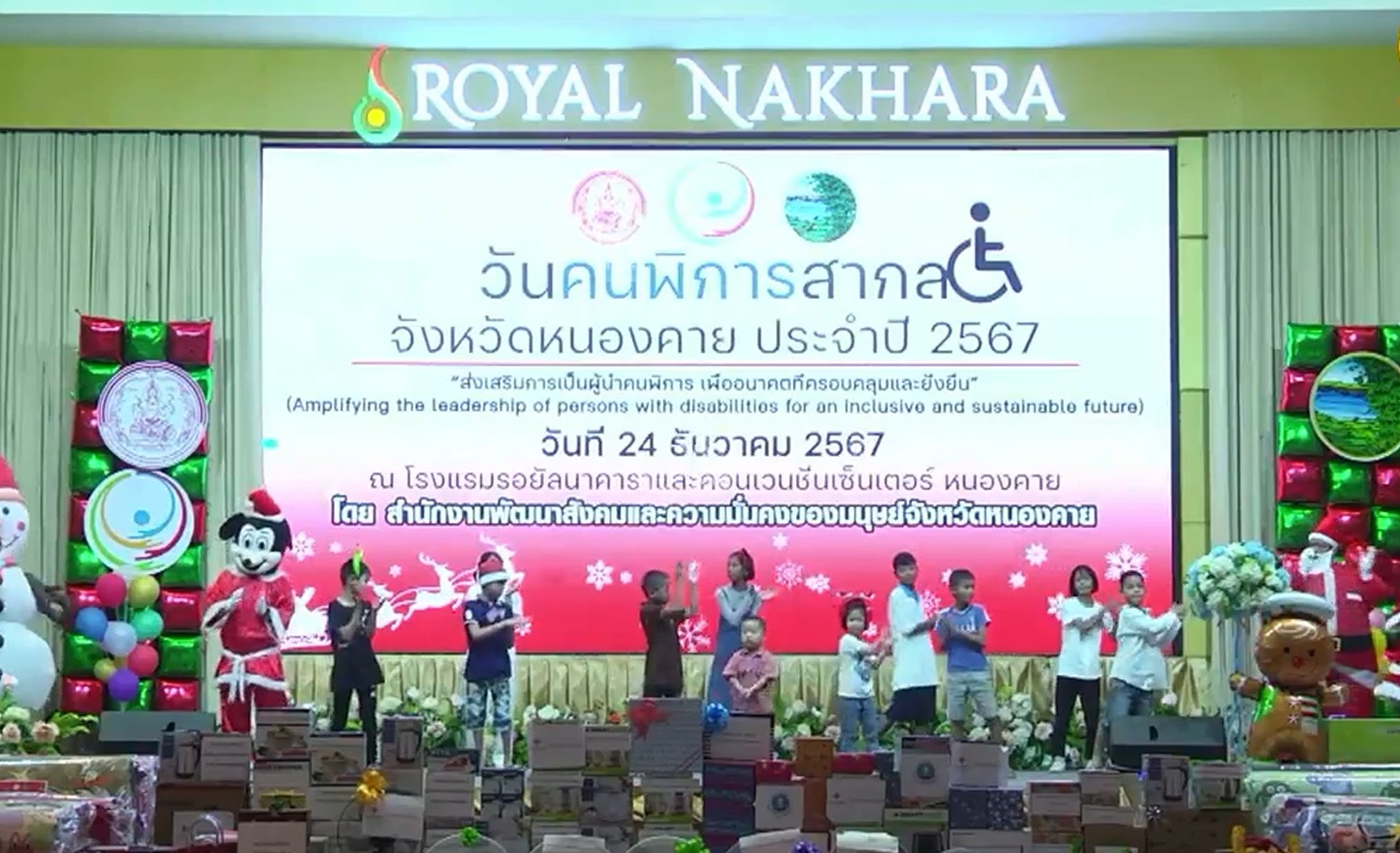 พช.หนองคาย ร่วมพิธีเปิดงานวันคนพิการสากลจังหวัดหนองคาย ประจำปี 2567