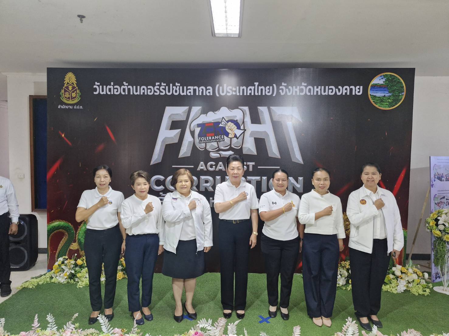 พช.หนองคาย ร่วมงานวันต่อต้านคอร์รัปชันสากล(ประเทศไทย) จังหวัดหนองคาย พร้อมประกาศเจตนารมณ์ต่อต้านการทุจริตและแสดงเชิงสัญลักษณ์การต่อต้านการทุจริต