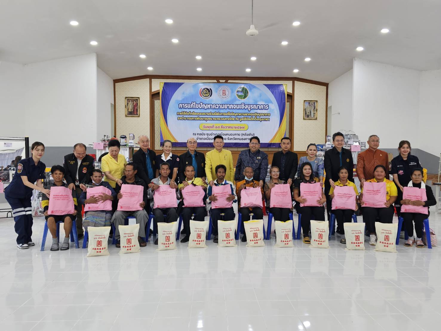 จังหวัดหนองคาย รับมอบวัสดุอุปกรณ์ประกอบอาชีพแก่ครัวเรือนเป้าหมายเพื่อแก้ไขปัญหาความยากจนเชิงบูรณาการ ภายใต้ความร่วมมือระหว่างกรมการพัฒนาชุมชน กับมูลนิธิป่อเต็กตึ๊ง พร้อมกิจกรรมมอบจักรยาน และหน่วยแพทย์ฯ ให้บริการประชาชน ฟรี ณ บริเวณหอประชุมที่ว่าการอำเภอเมือง (หลังเดิม) จังหวัดหนองคาย